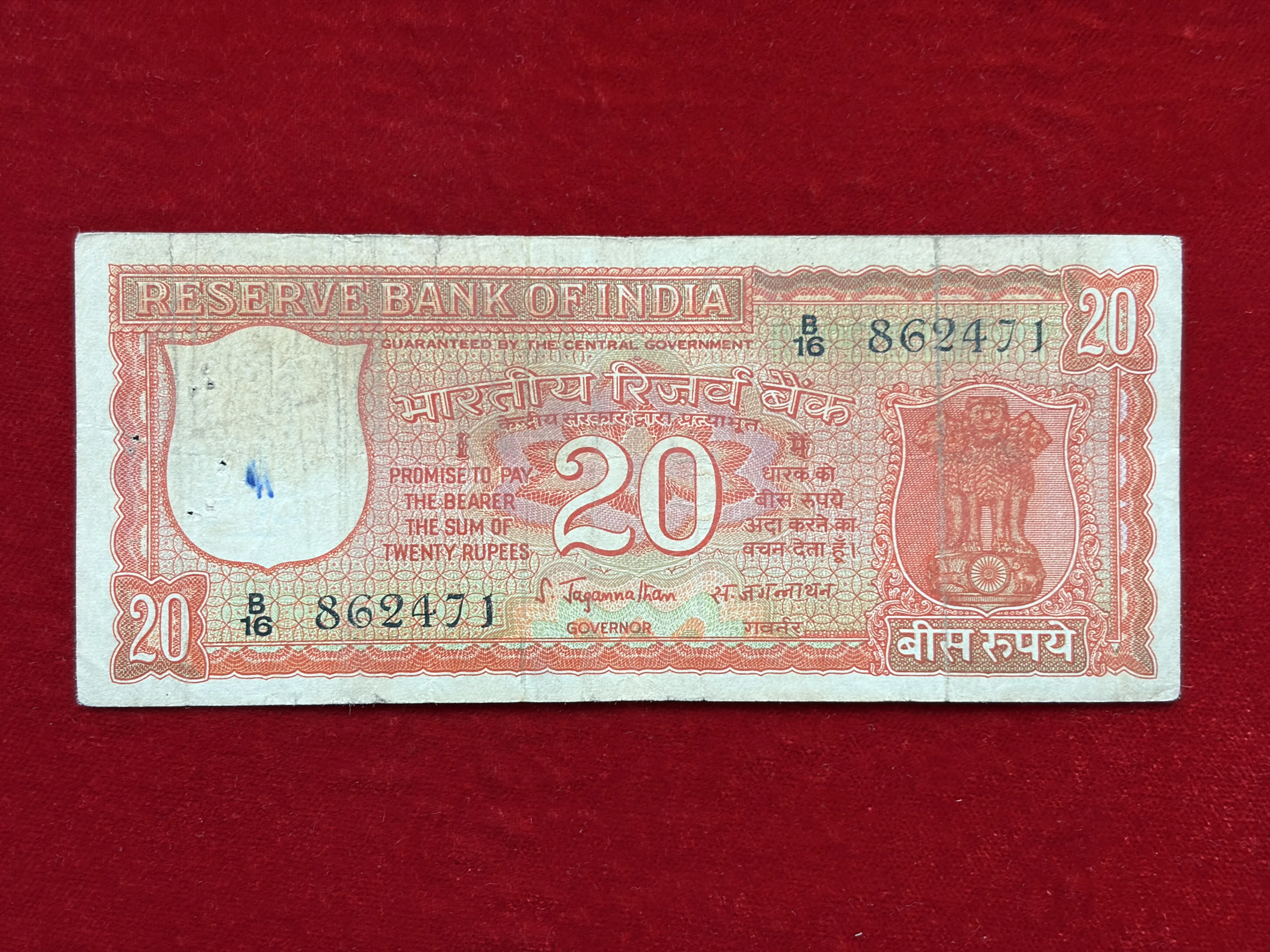 India, 1972 Rupees 20 Banknote, 2nd Issue (Incorrect Kashmiri), Sign. S. Jagannathan, (B16 862471)