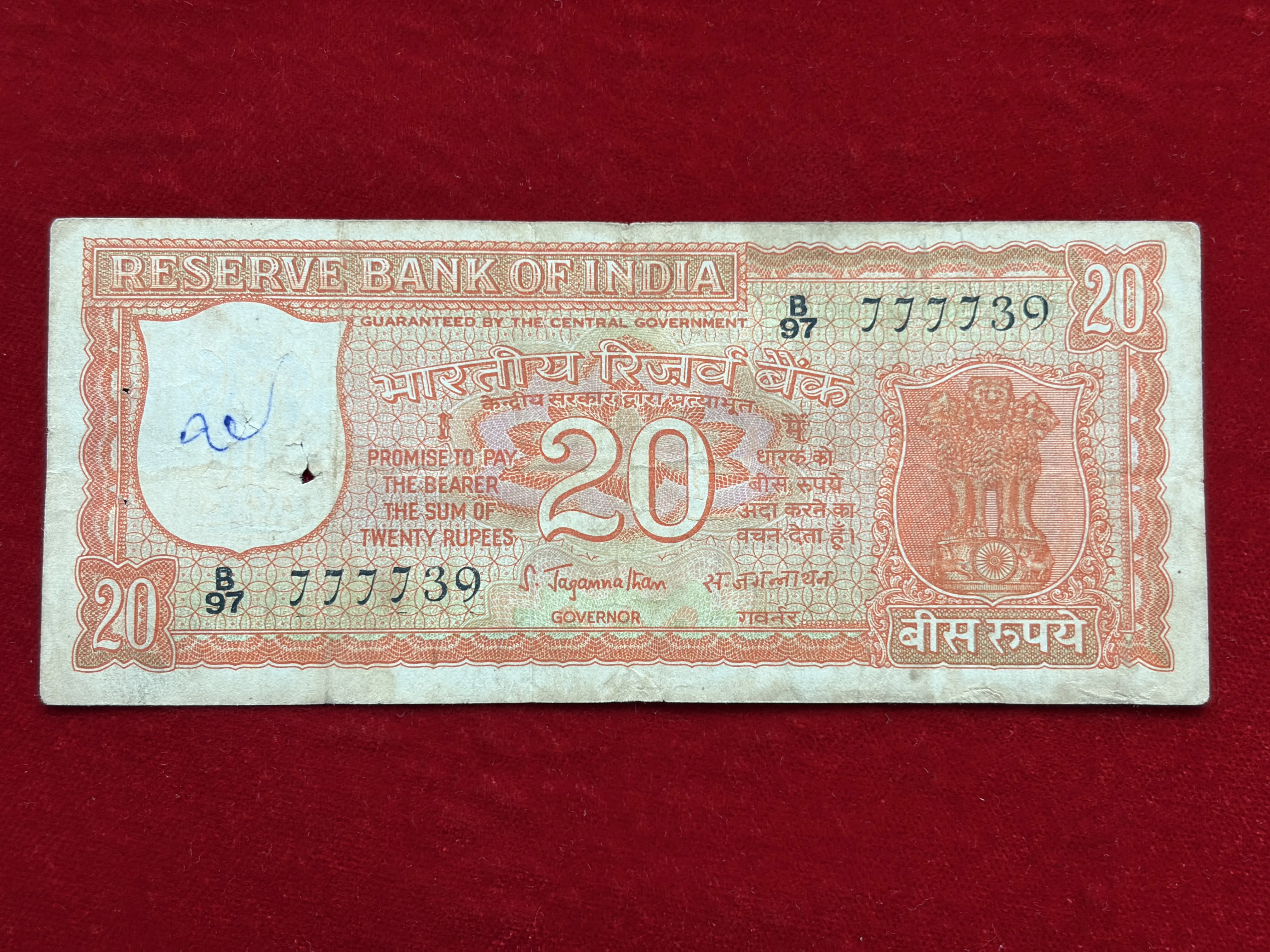 India, 1972 Rupees 20 Banknote, 2nd Issue (Incorrect Kashmiri), Sign. S. Jagannathan, (B97 777739)