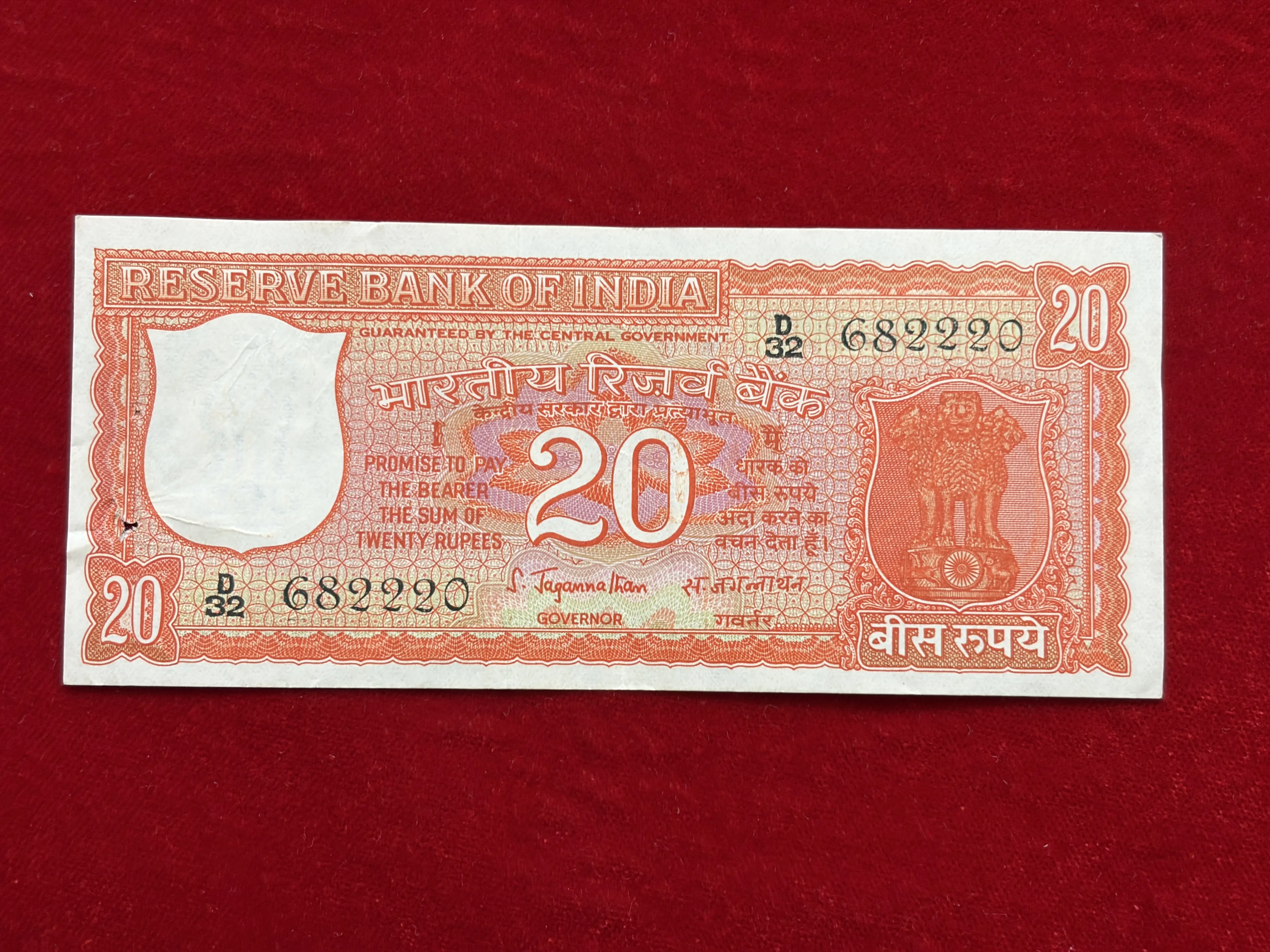 India, 1972 Rupees 20 Banknote, 3rd Issue (Correct Kashmiri), Sign. S. Jagannathan, UNC, (D32 682220)