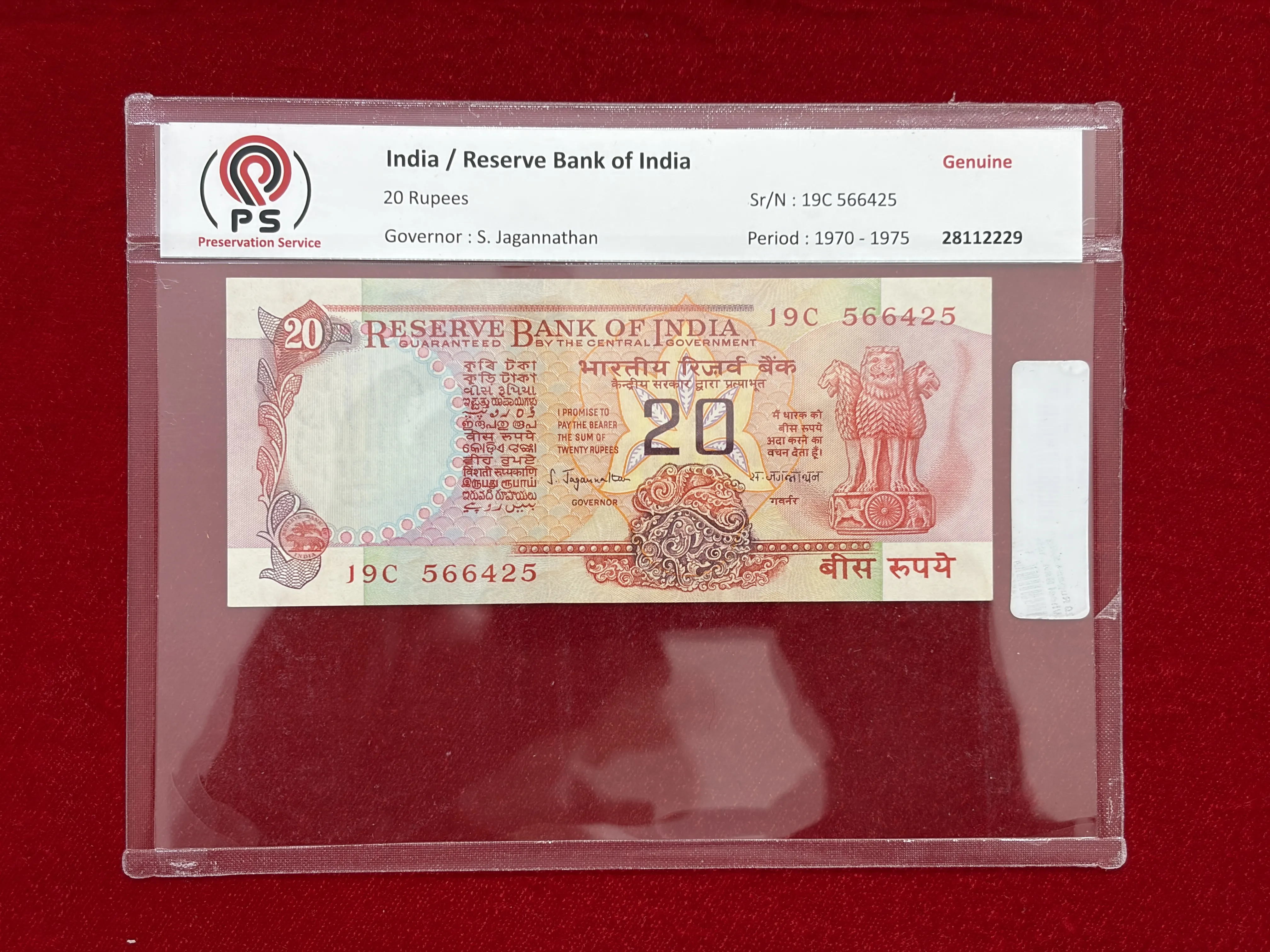 India, Rupees 20 Banknote, Konark Wheel Issue, Sign. S. Jagannathan, By PS Vision India, UNC, (19C 566425)