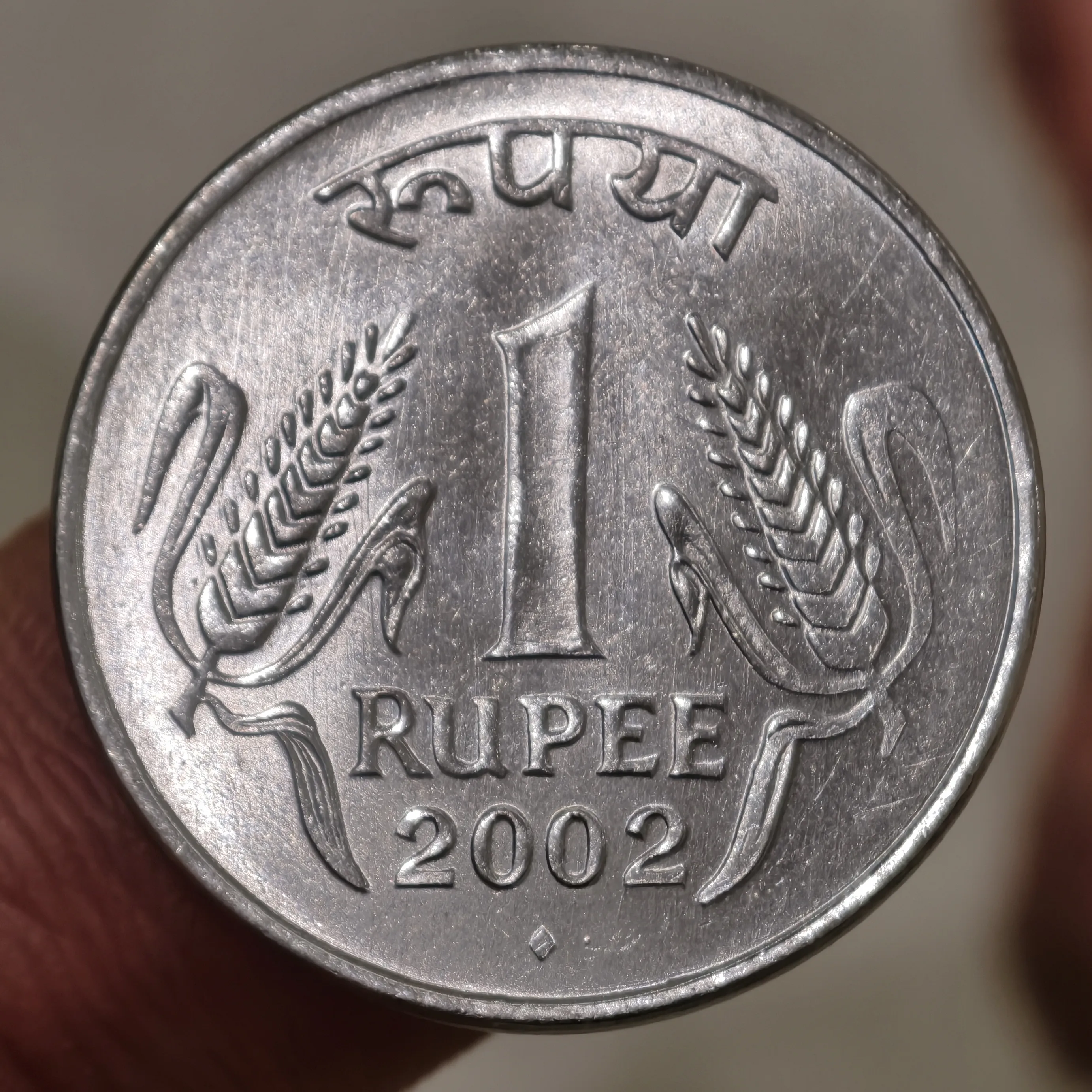 1₹ 2002 Mumbai Mint Corn Sheaf Issue Gem UNC