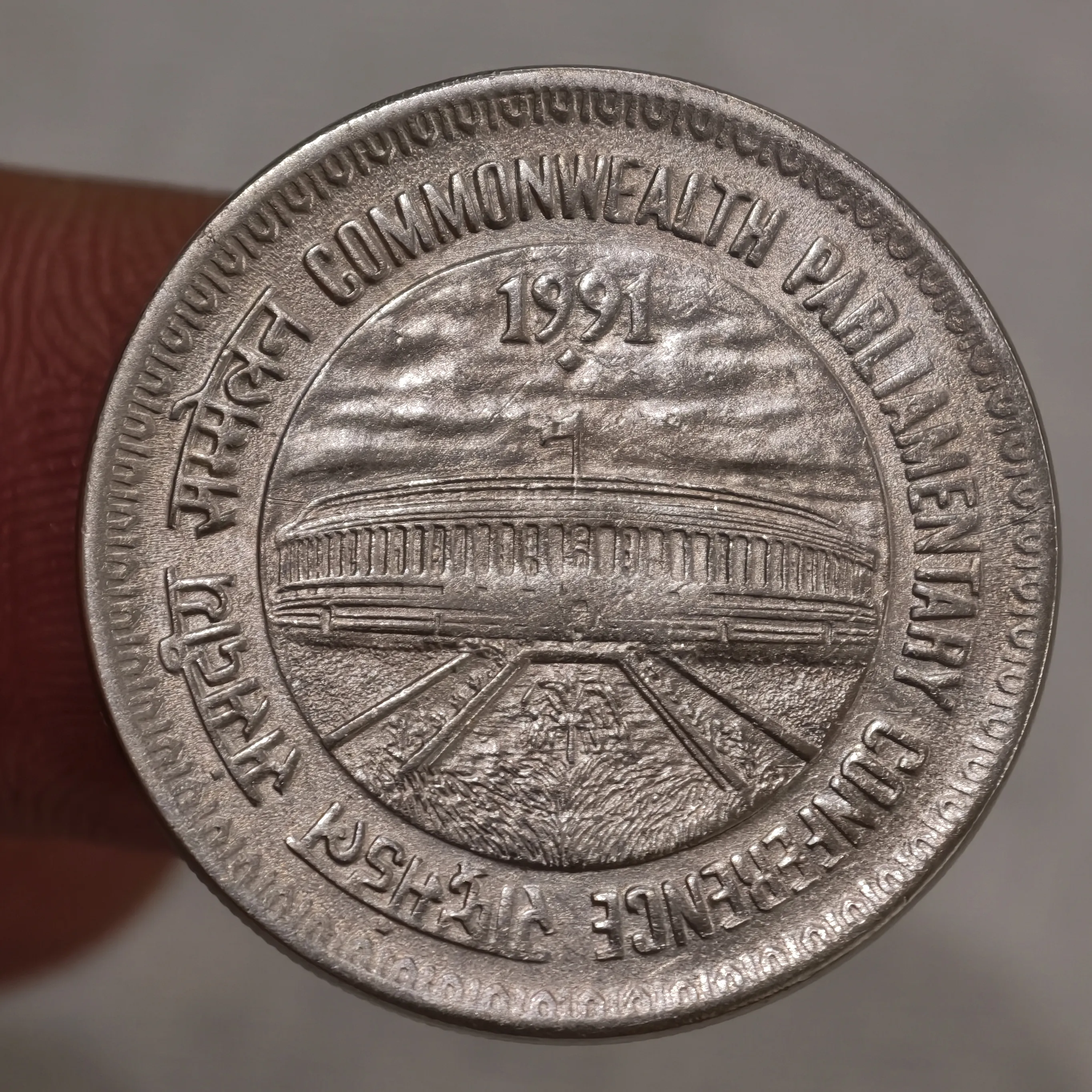 Scarce Single Mint 1₹ Commonwealth Parliamentary Conference