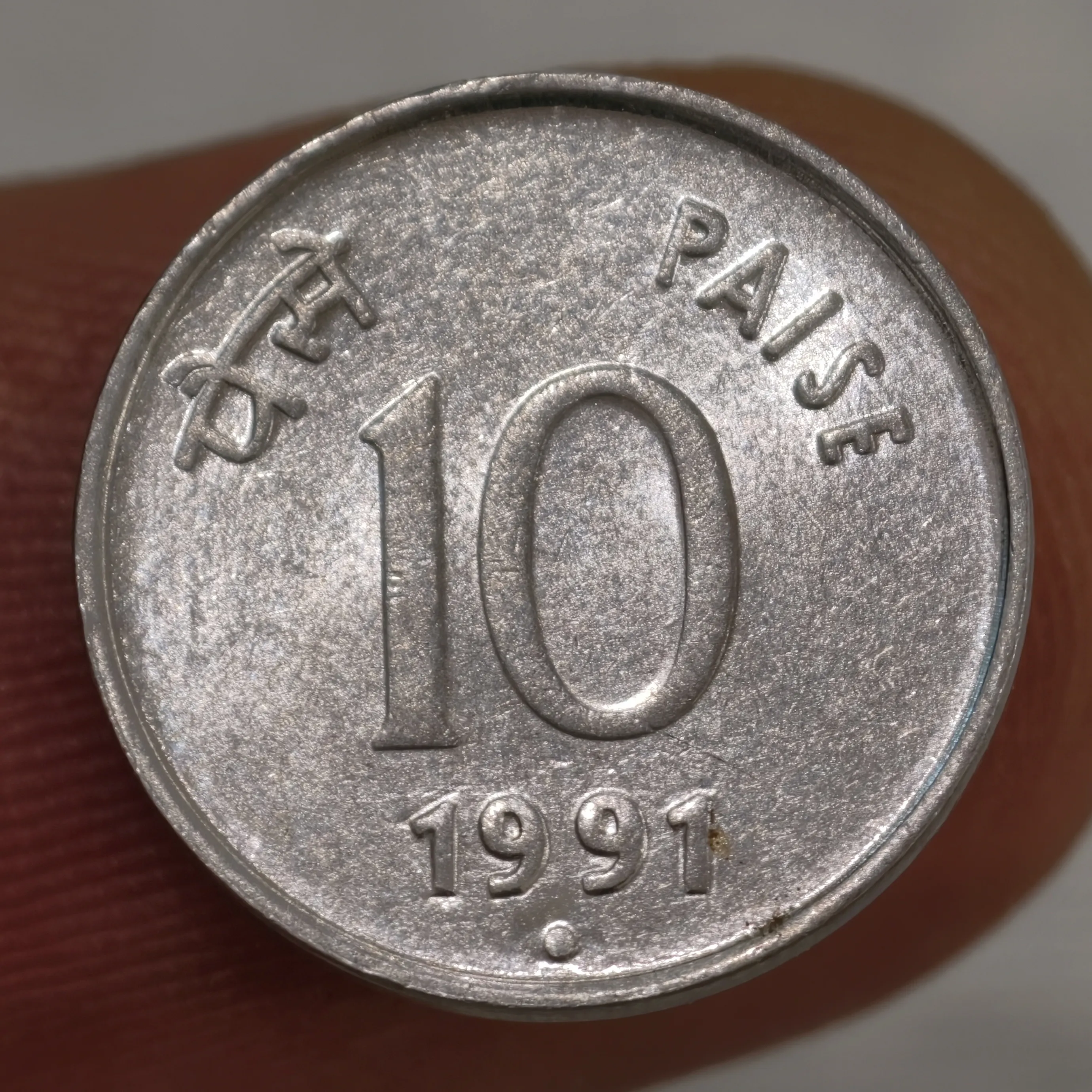 10 Paise 1991 Noida Mint