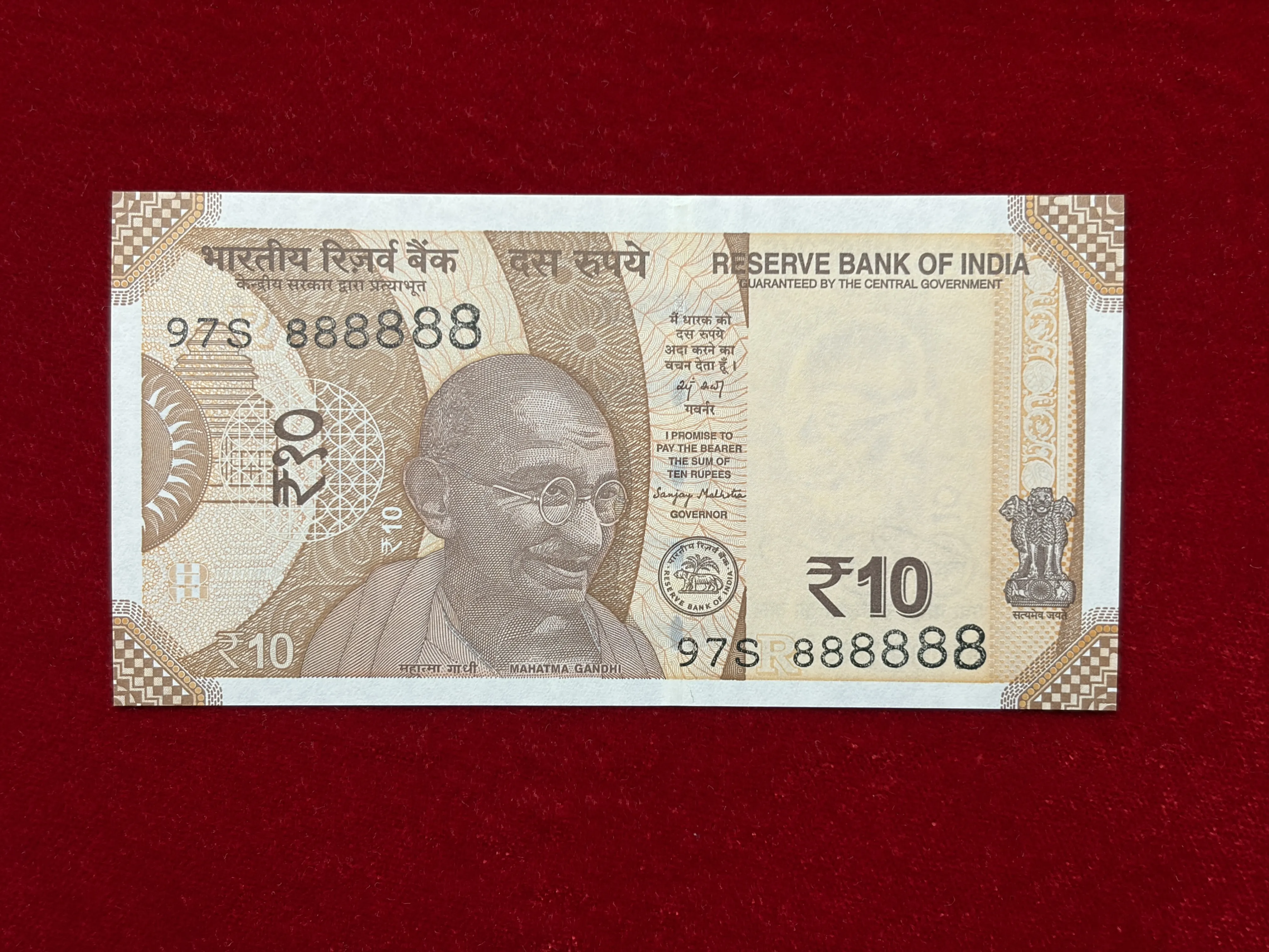 India, 2026 Rupees 10 Banknote, Solid Fancy Serial Number 888888, Sign. Sanjay Malhotra, Inset R, UNC, (97S 888888)