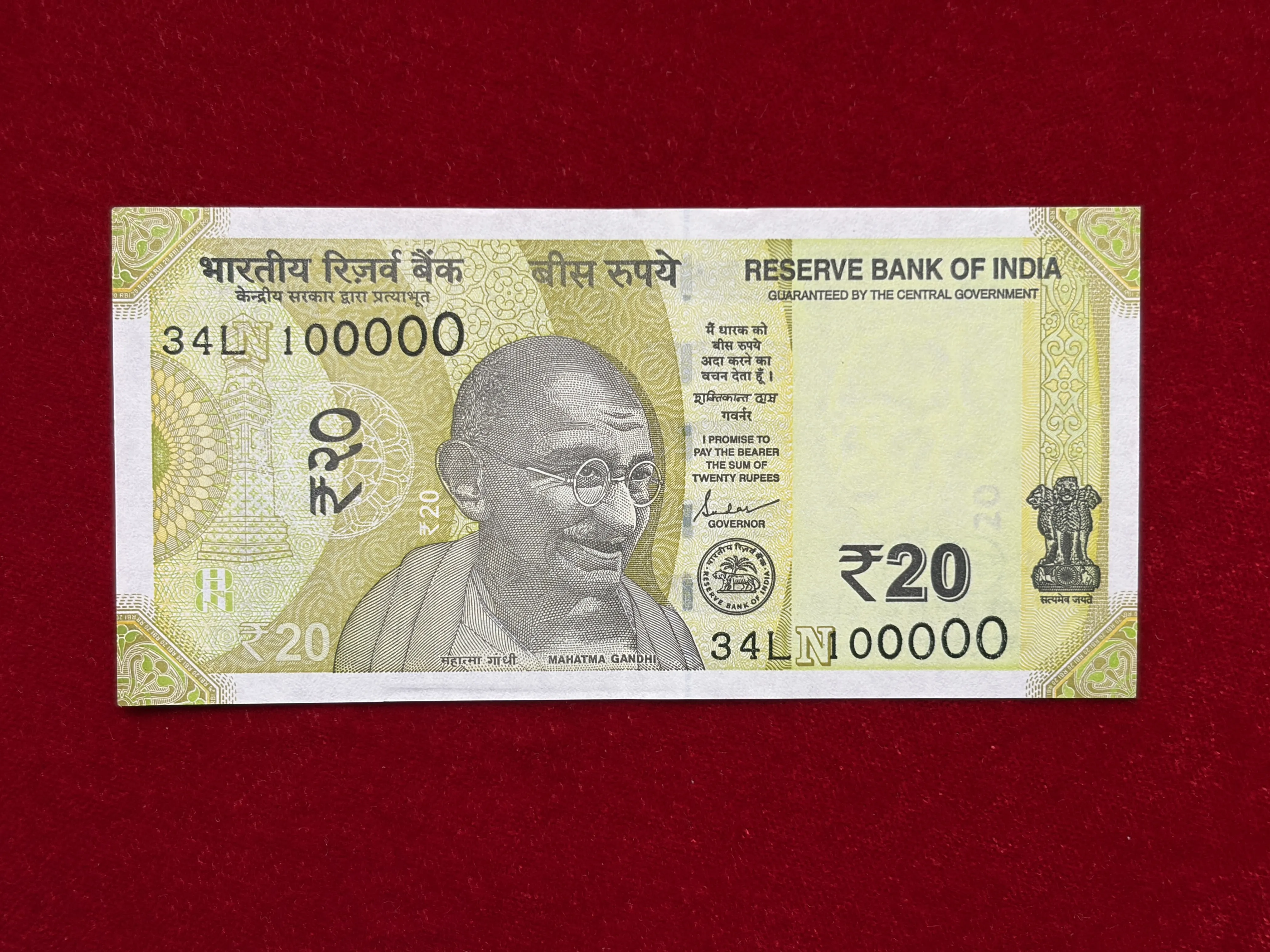 India, 2024 Rupees 20 Banknote, Fancy Serial Number 100000, Sign. Shaktikanta Das, Inset N, UNC, (34L 100000)