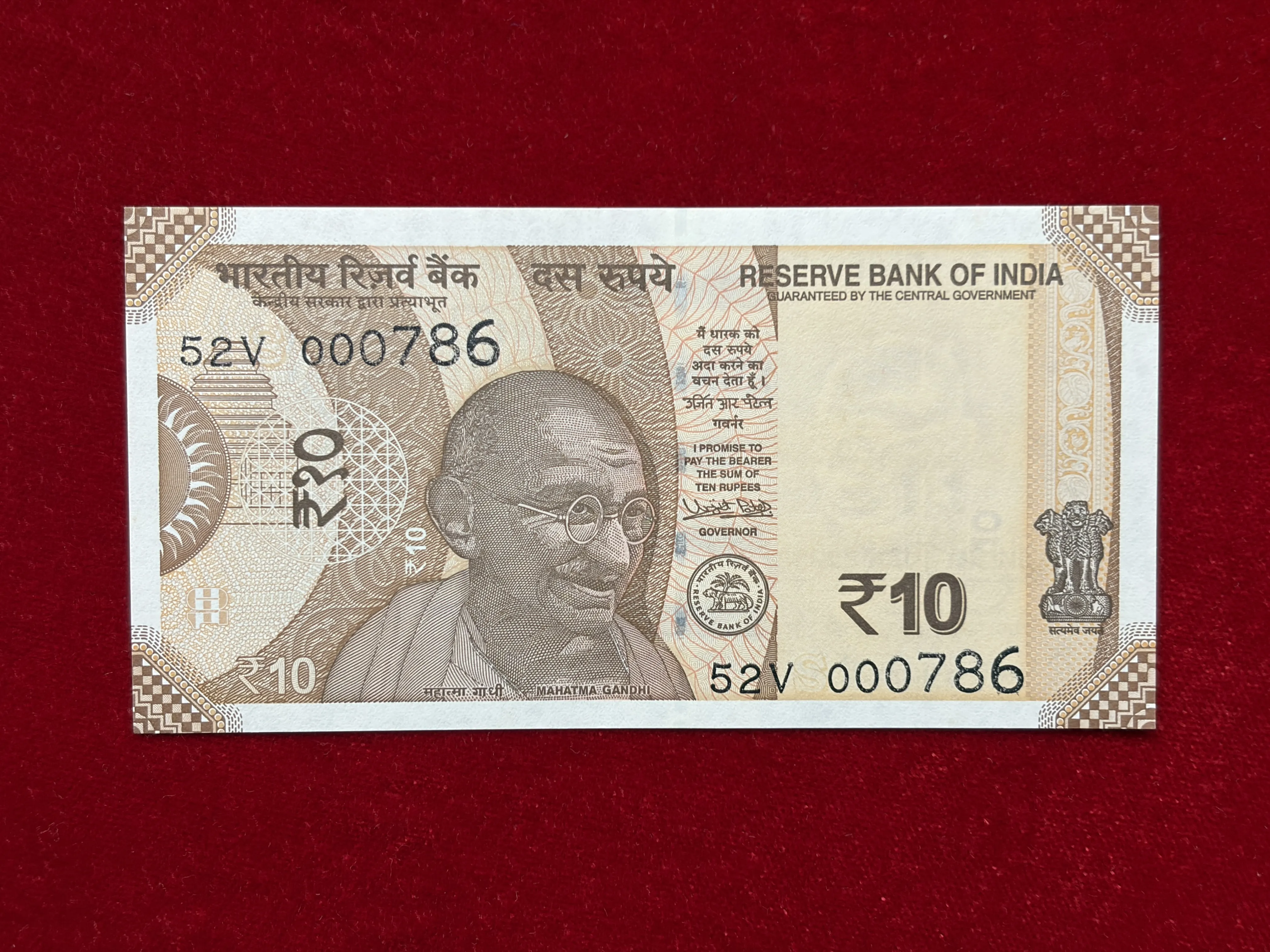 India, 2018 Rupees 10 Banknotes, Holy Fancy Serial Number 000786, Sign. Urjit R. Patel, Inset S, UNC, (52V 000786)