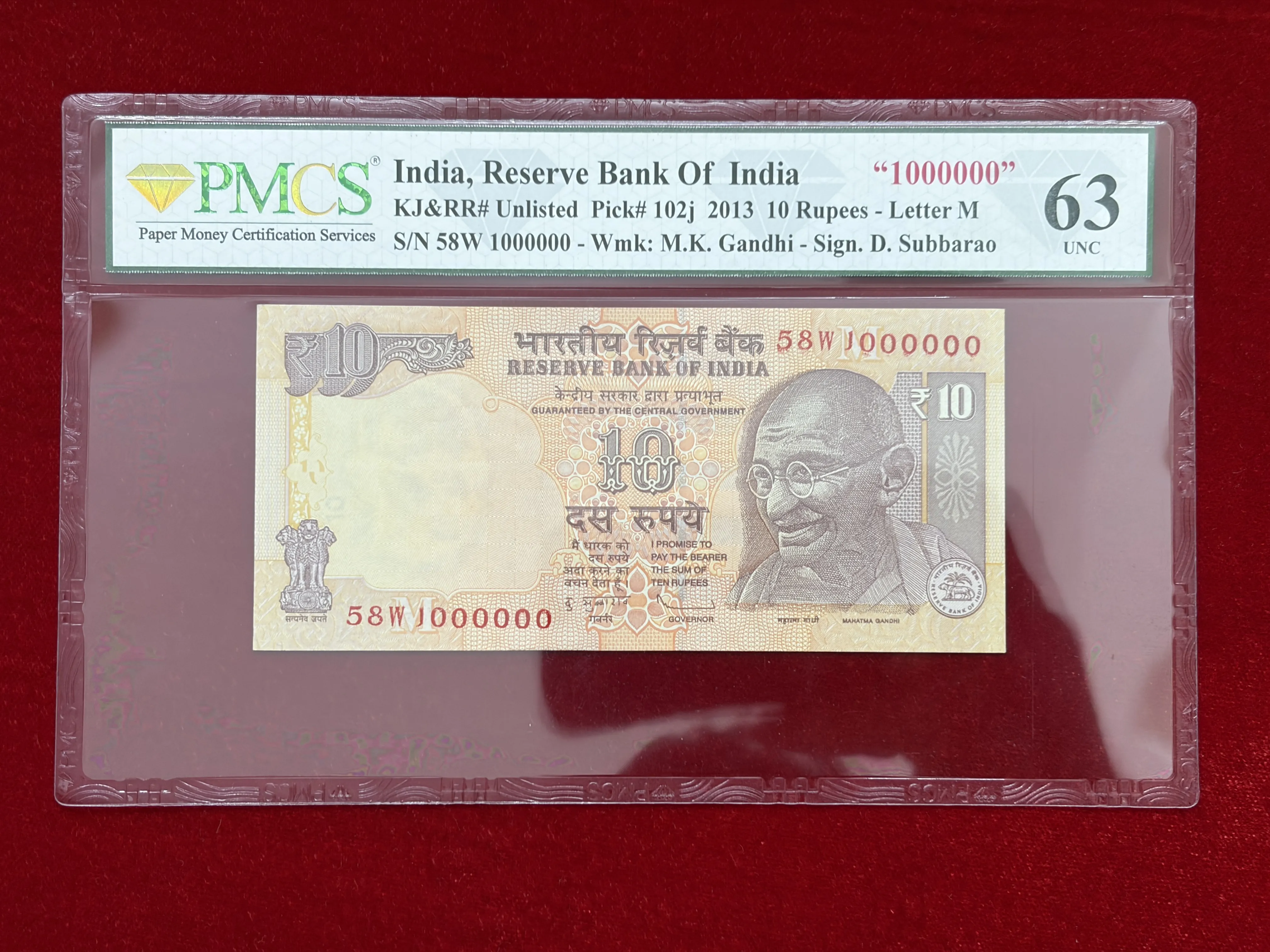 India, 2013 Rupees 10 Banknote, Fancy Serial Number 1000000 (1 Million), Sign. D. Subbarao, Inset M, PMCS Graded 64 UNC, (58W 1000000)
