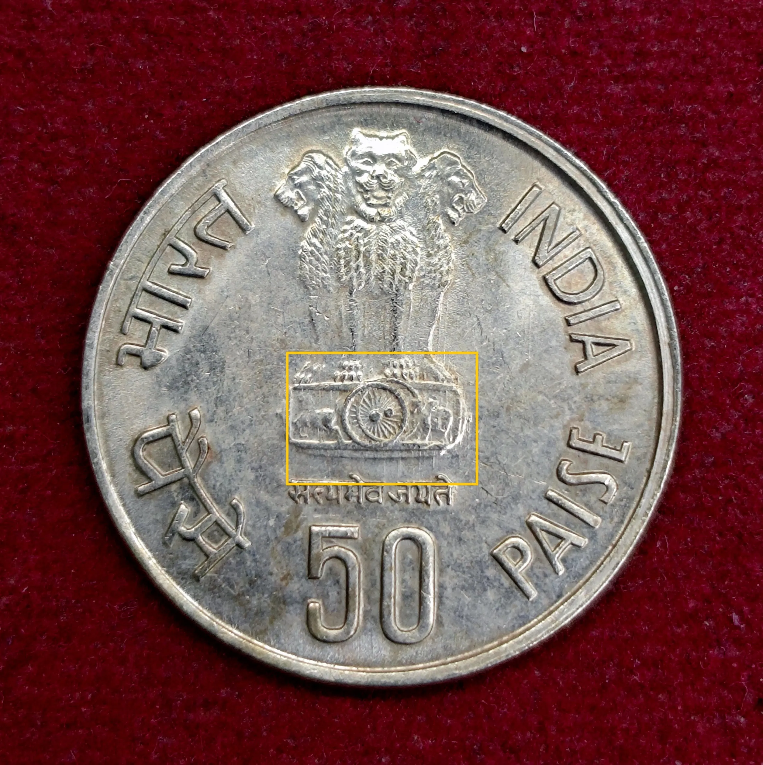50 Paise 1986 FAO Commemorative Die Doubling Error Coin