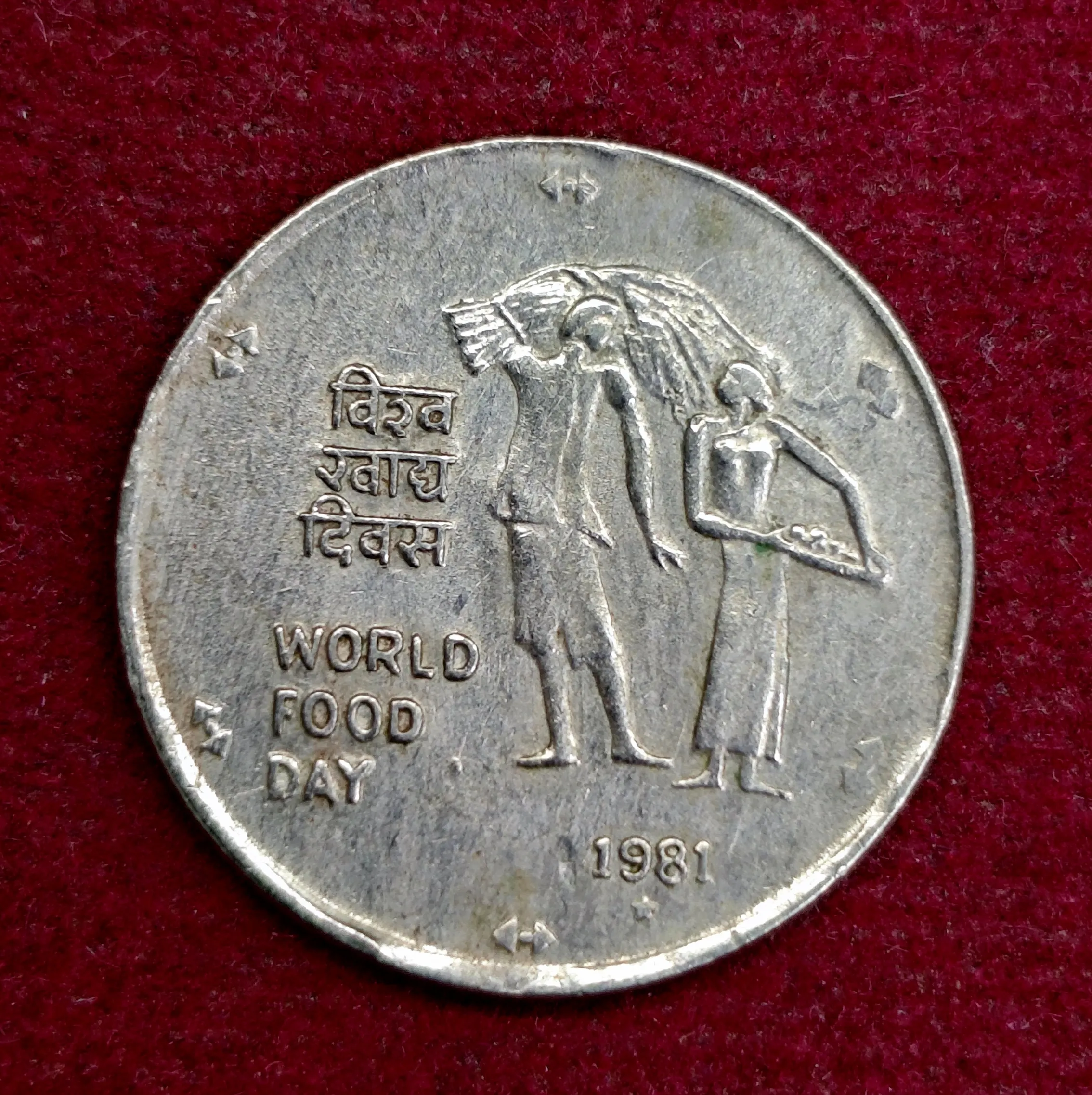 India 25 Paise FAO - World Food Day 1981 Commemorative Coin (Mumbai Mint)