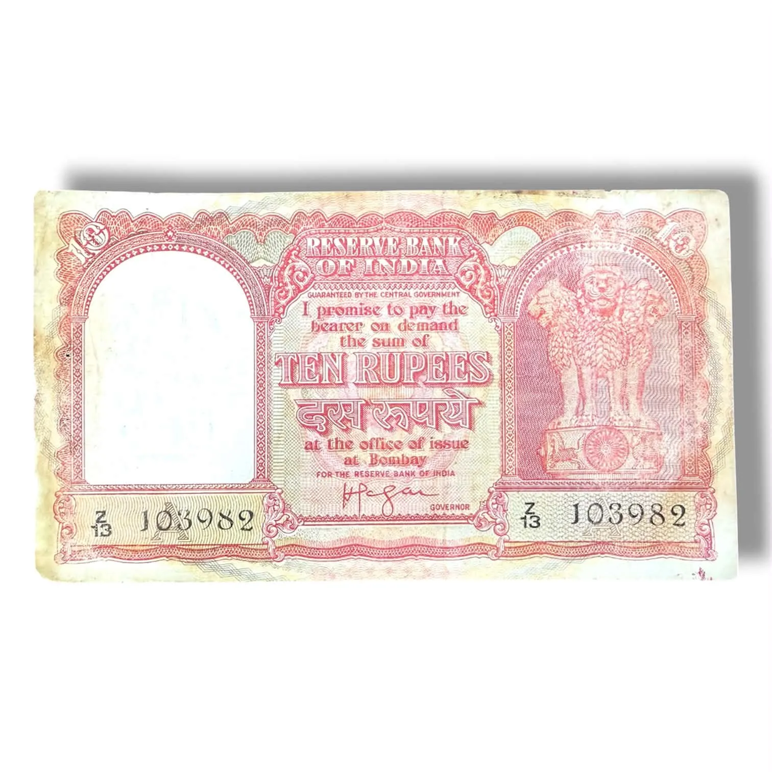 Very Rare 10 Rupees Note of Persian Gulf issue Signed by H V Iyengar of 1959