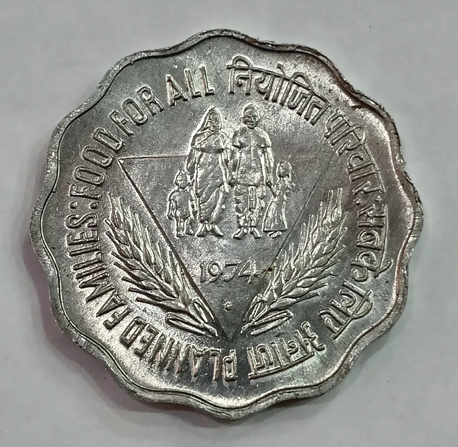 10 PAISE PLANNED FAMILIES: FOOD FOR ALL BOMBAY MINT