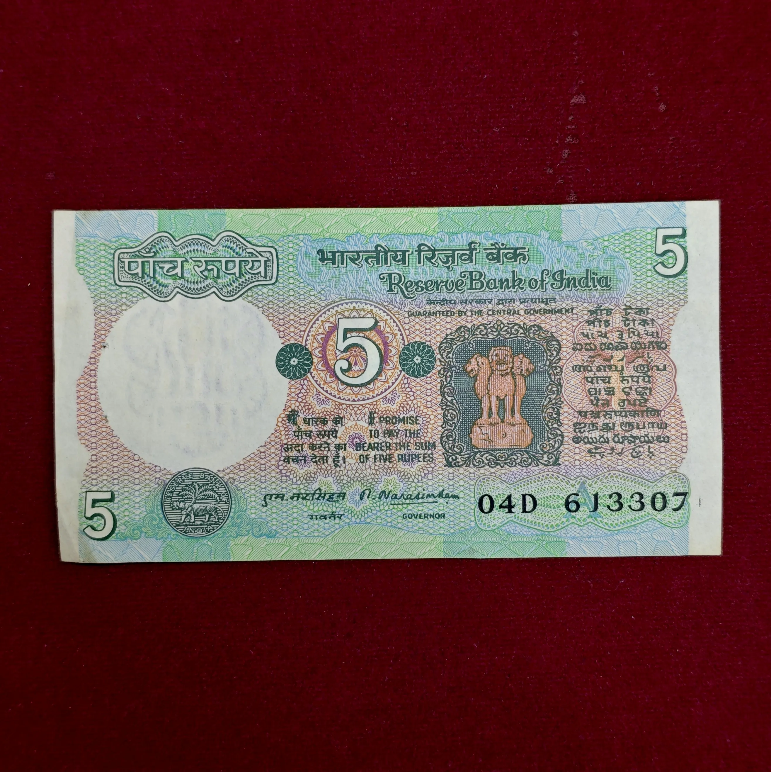 5 Rupees M.Narasimham Banknote (04D 613307)