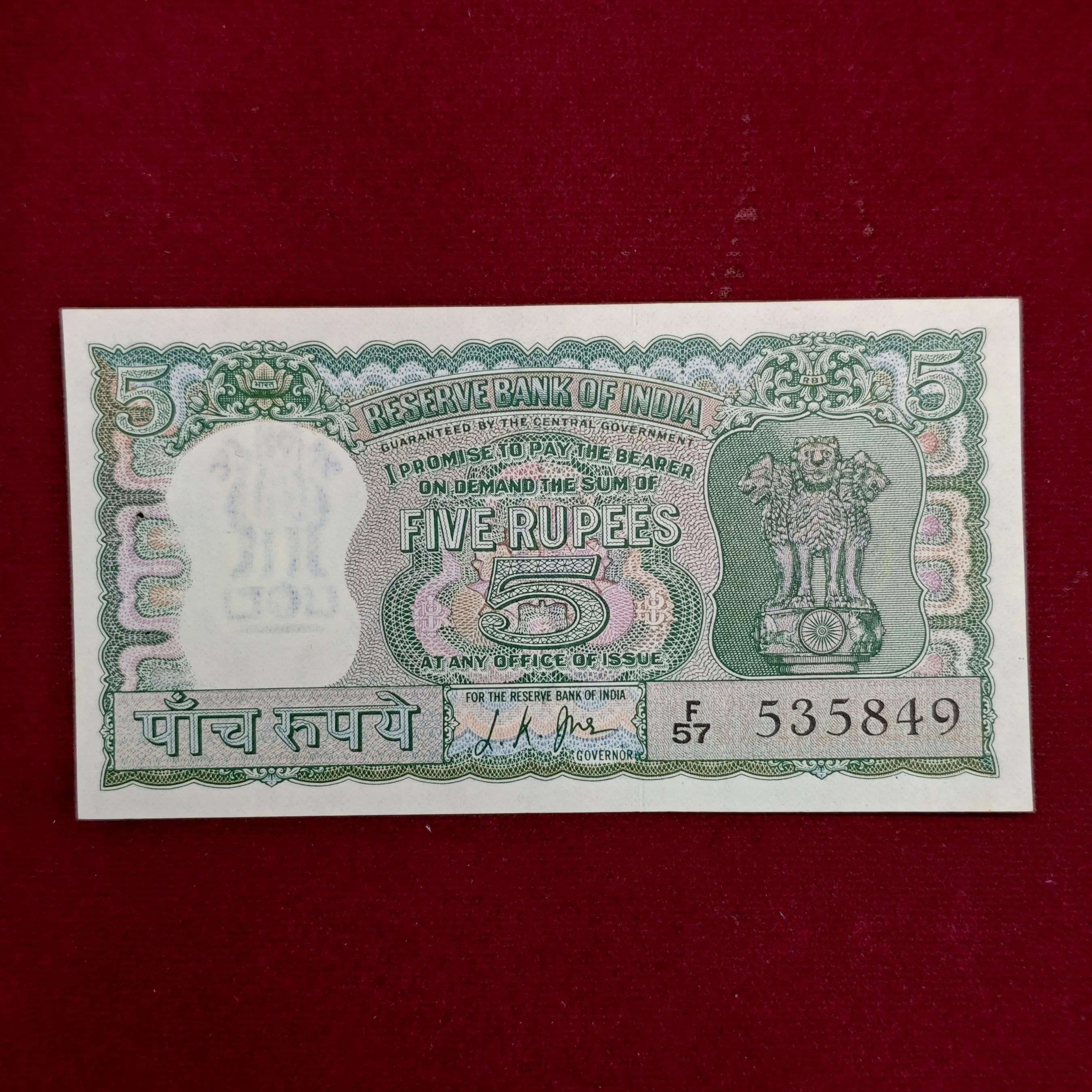 5 Rupees S.Jagannathan Correcte Urdu With Holy No.786 Banknote (B8 786342)