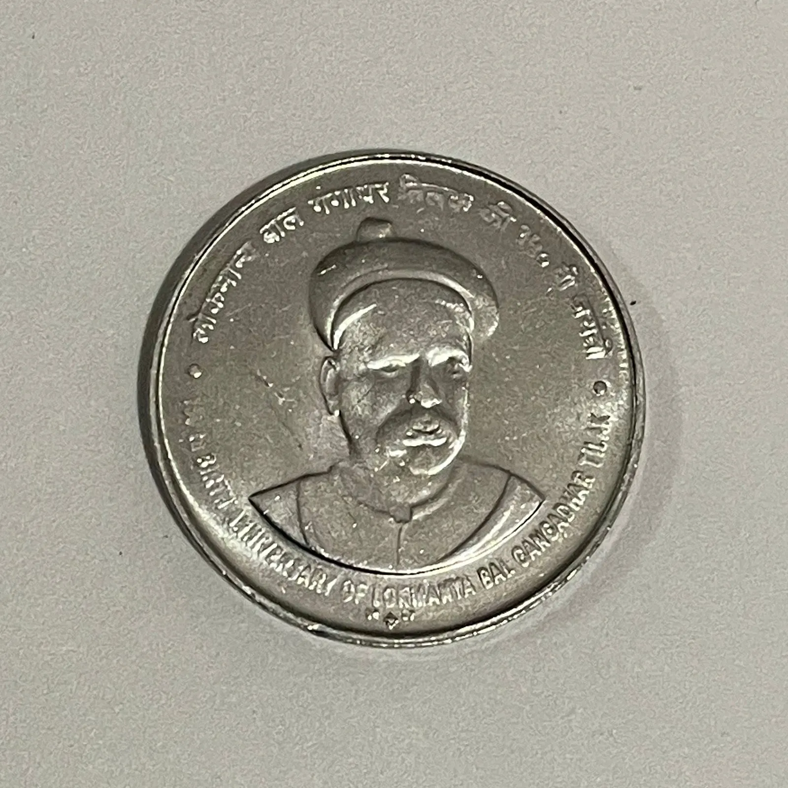 Bal Ganga Dhar Tilak FSS BUNC Grade