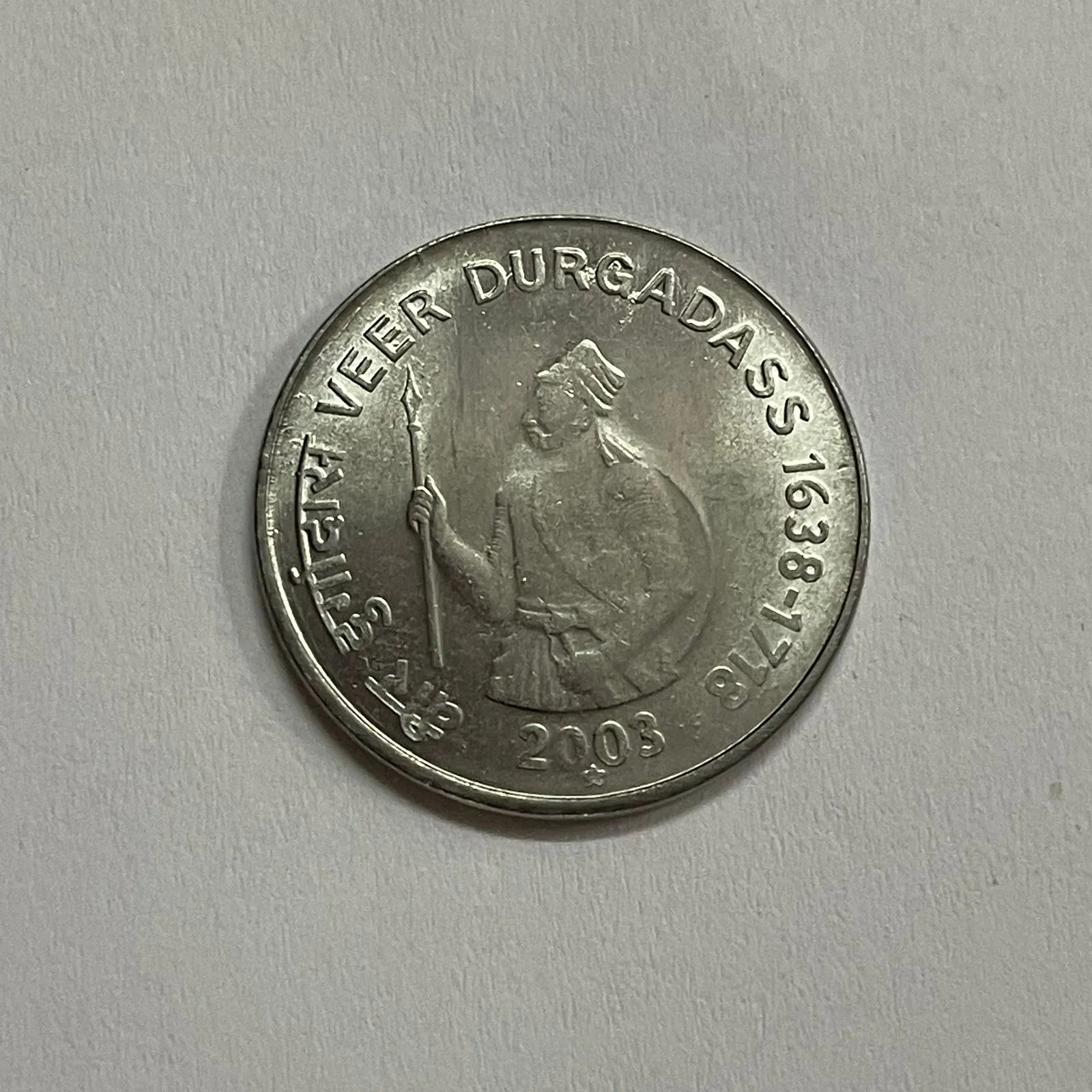 1 Rupee Veer Durga Dass BUNC