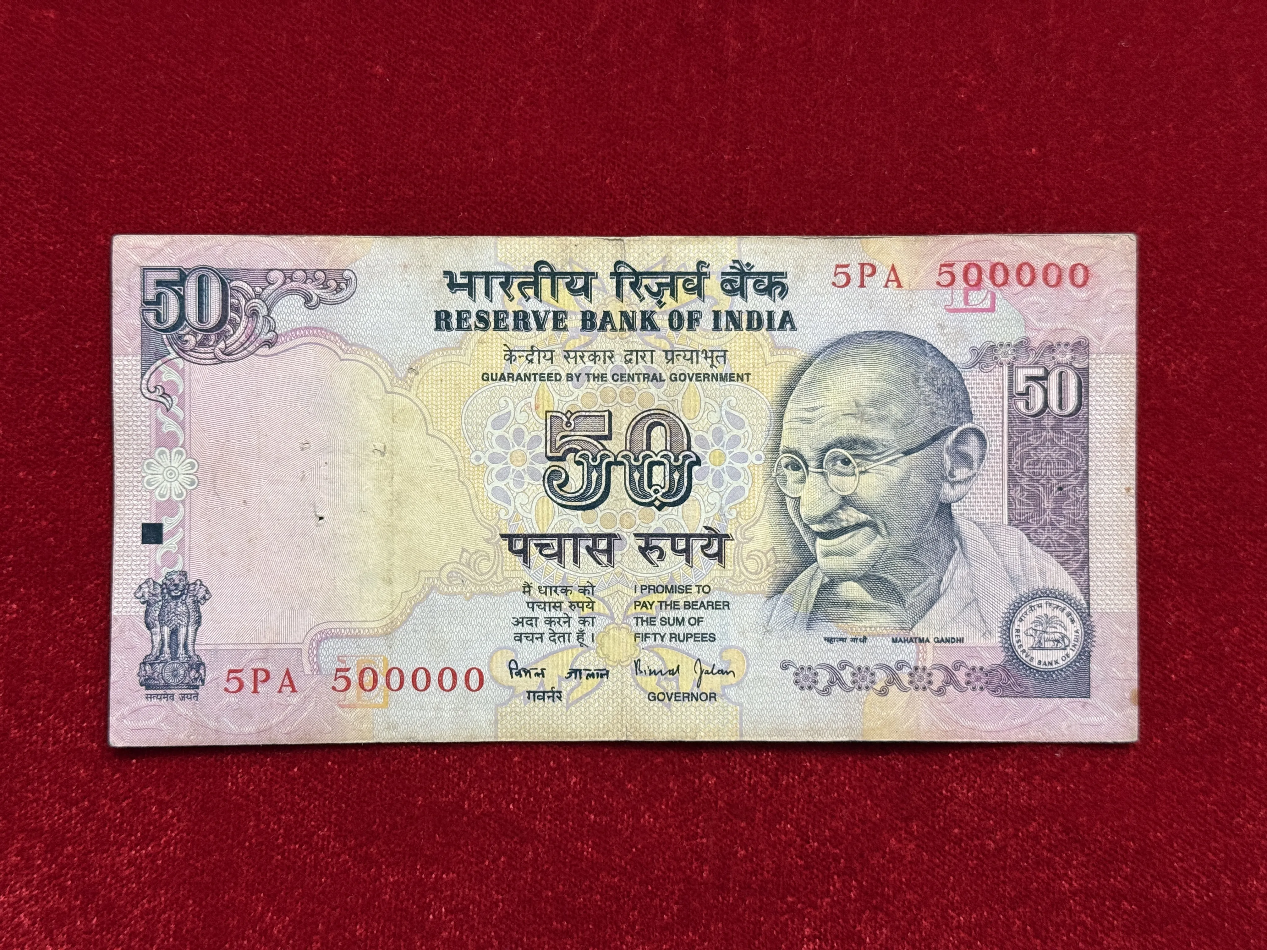 India, Rupees 50 Banknote, Fancy Serial Number 500000, Sign. Bimal Jalan, Inset L,  (5PA 500000)