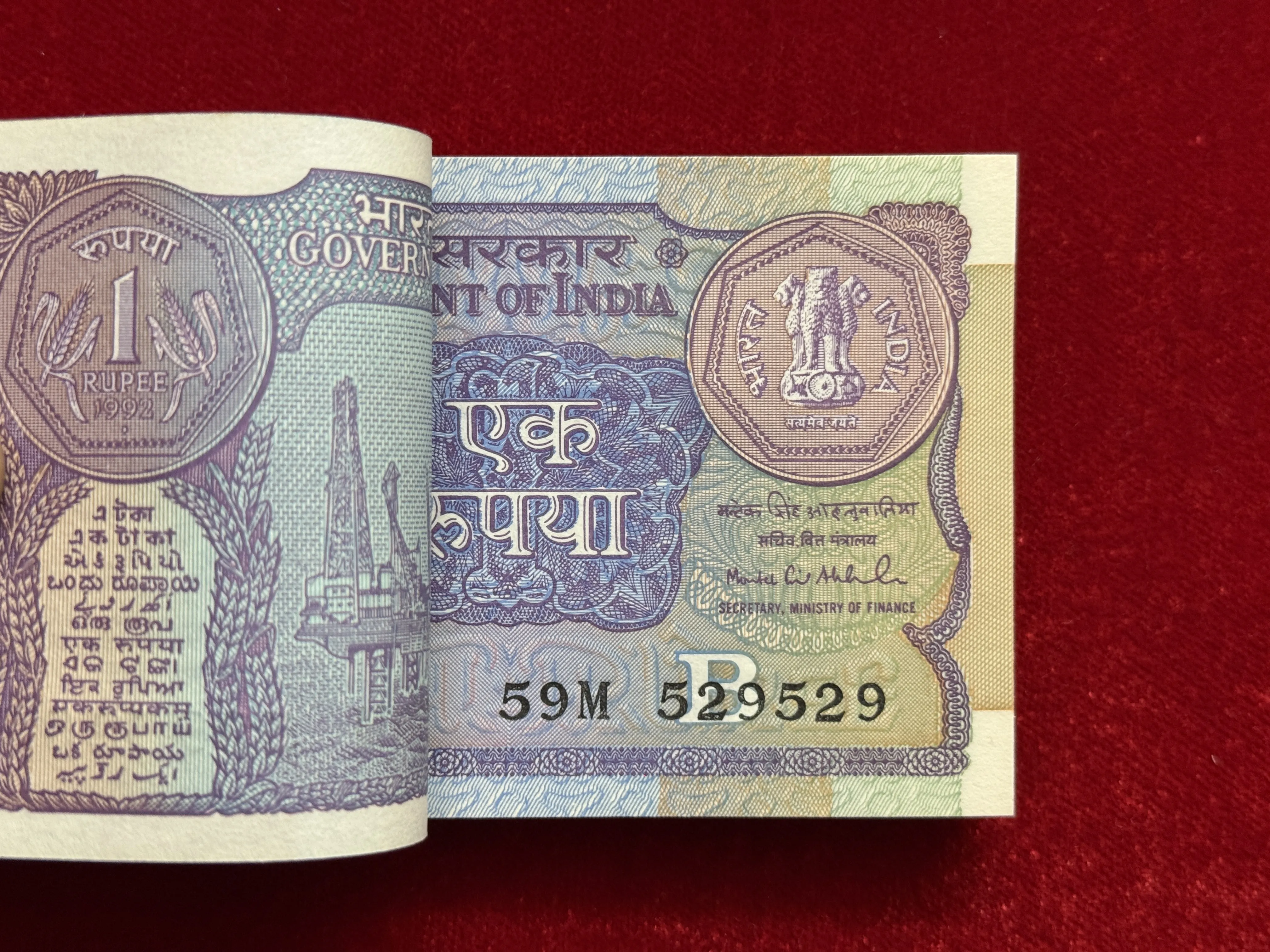 India, 1990 Rupee 1 Complete Serial Bundle of 100 Notes, Fancy Doubling Serial Number 529-529, Fancy Serial Number Ending 541 (SAI), Sign. Montek Singh Ahluwalia, Inset B, UNC, (59M 529501)