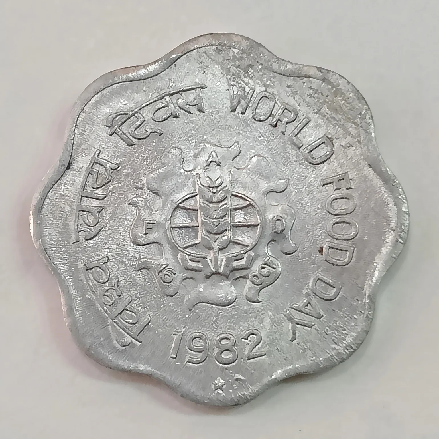 10 PAISE WORLD FOOD DAY ( F.A.O SERIES ) 1982 HYDERABAD MINT