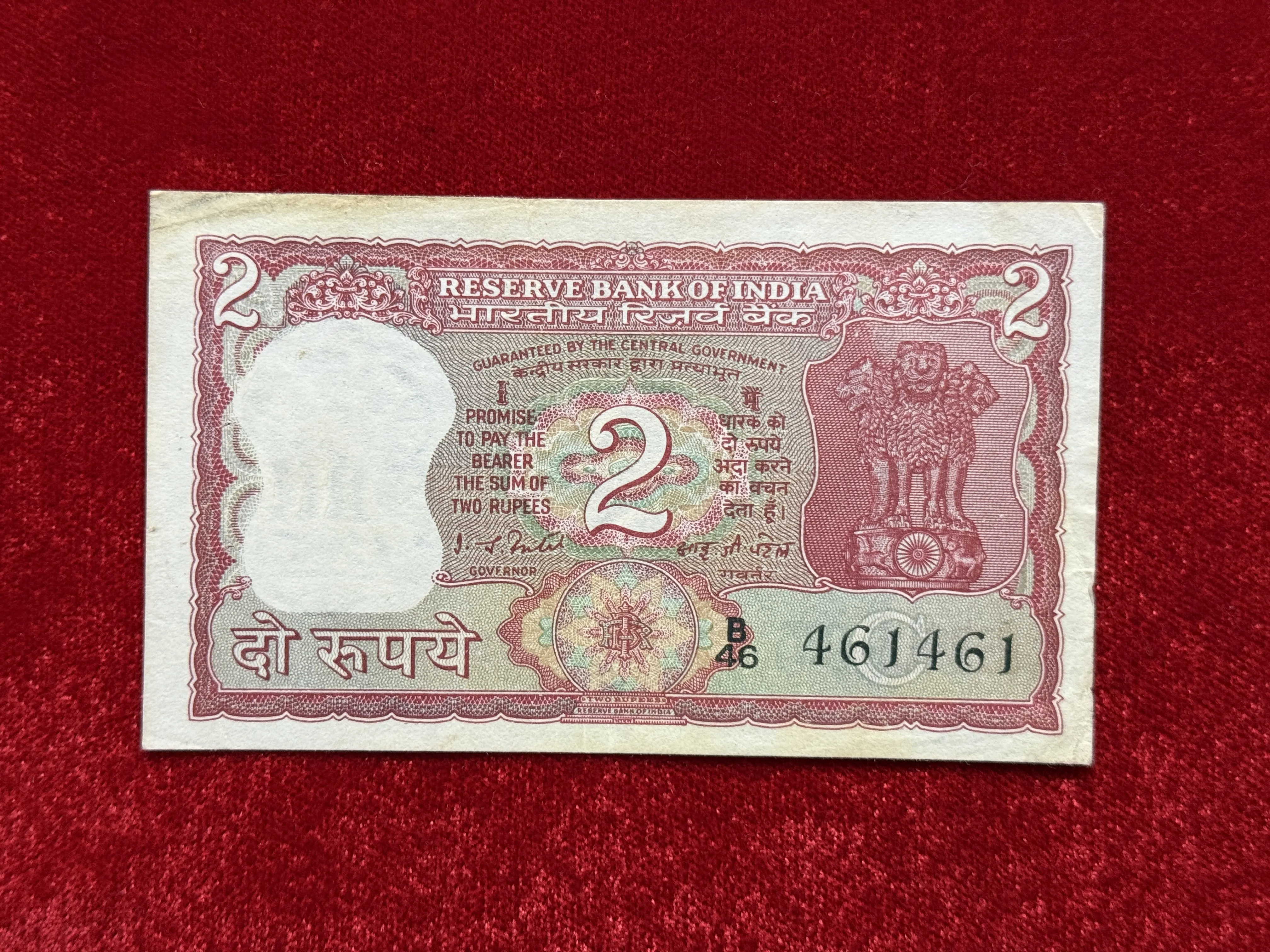 India, Rupees 2 Banknote, Fancy Doubling Serial Number 683-683, Standing Tiger Issue, Sign. I.G. Patel, Inset C, (B46 461461)