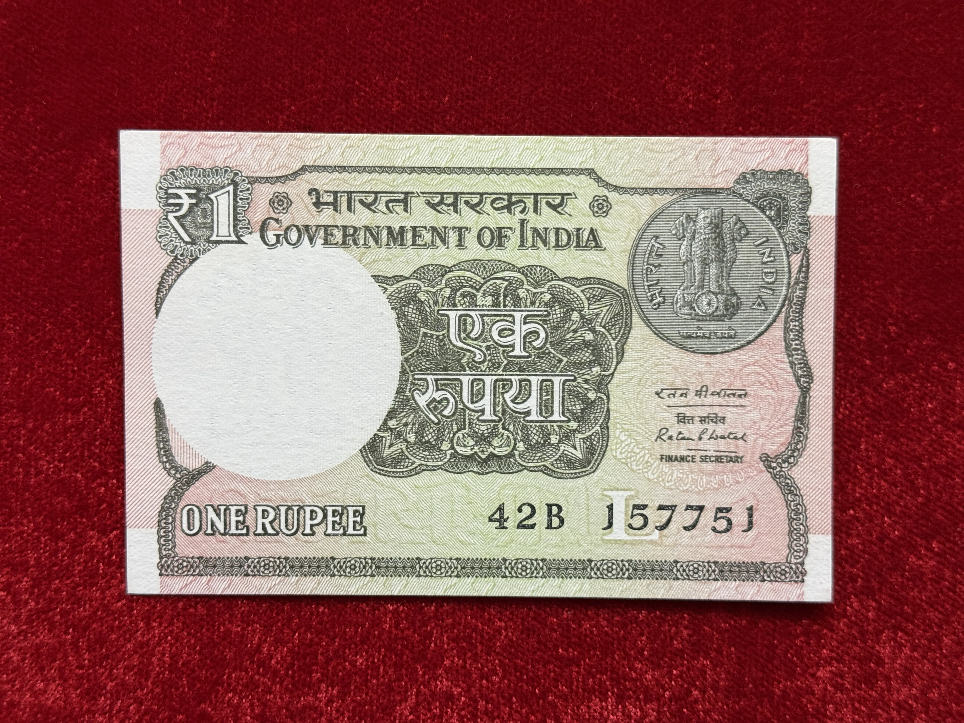 India, 2016 Rupee 1 Banknote, Fancy Mirror Serial Number 157-751, Sign. Ratan P. Watal, Inset L, UNC, (42B 157751)