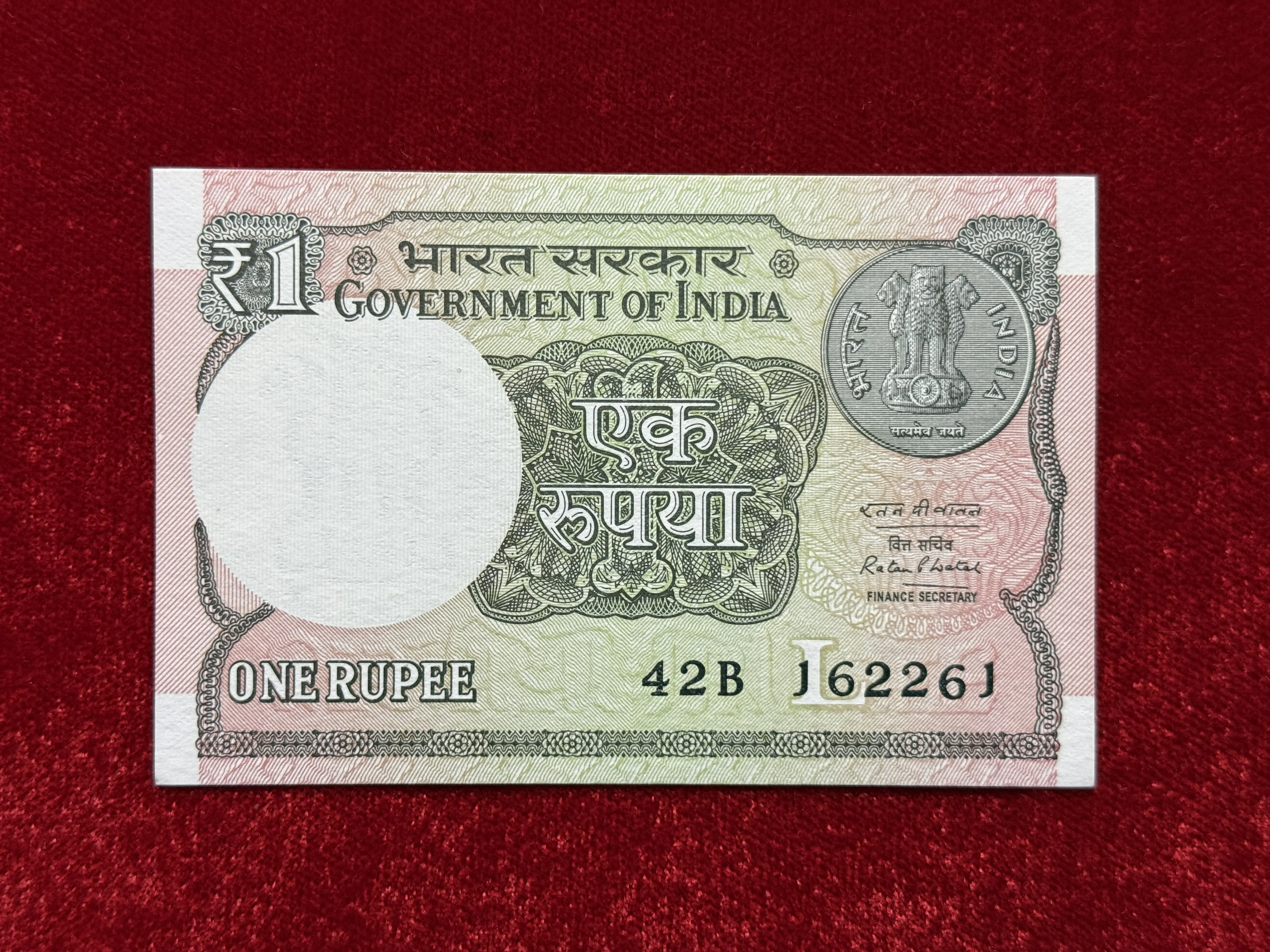 India, 2016 Rupee 1 Banknote, Fancy Mirror Serial Number 162-261, Sign. Ratan P. Watal, Inset L, UNC, (42B 162261)