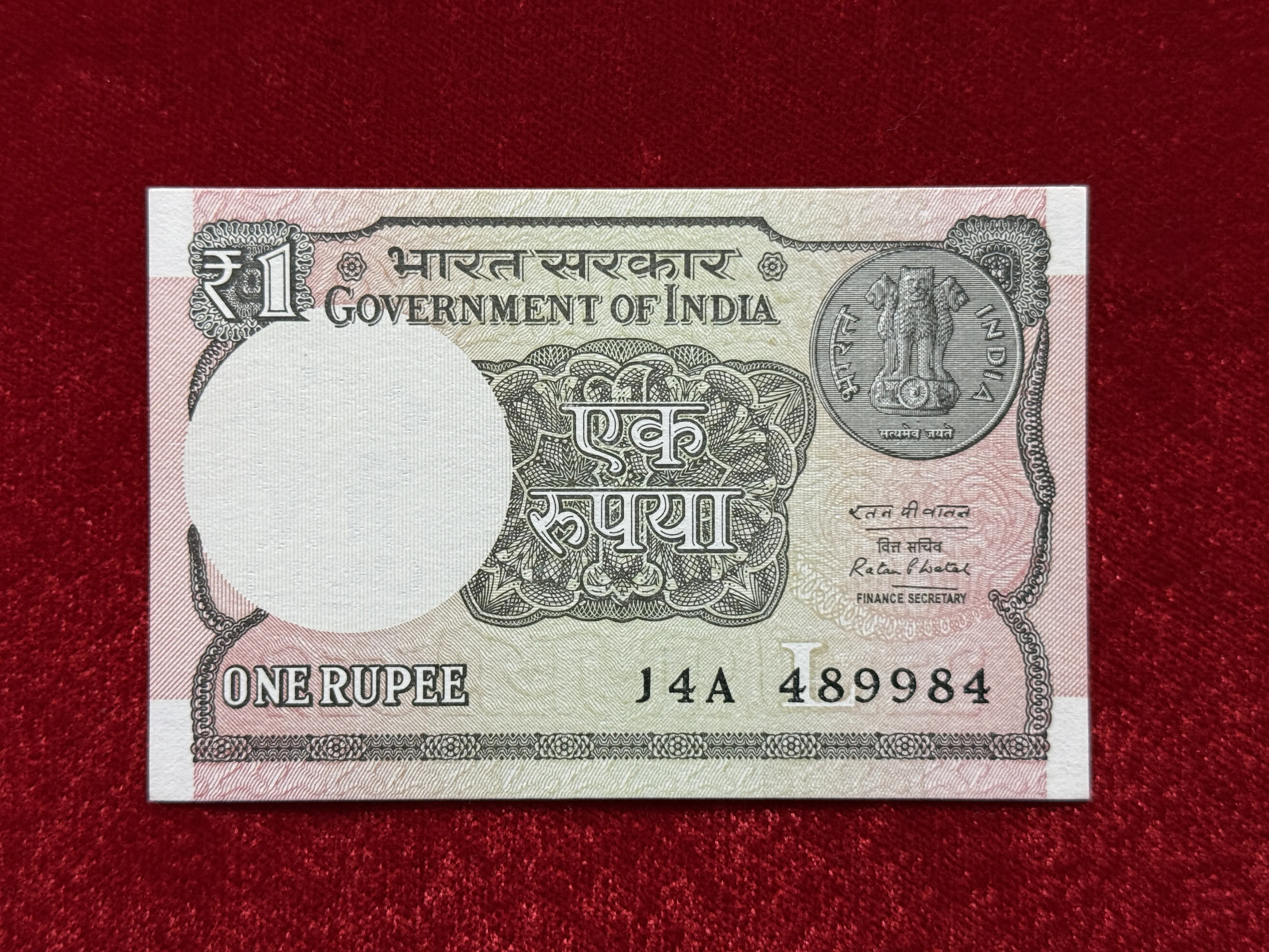 India, 2016 Rupee 1 Banknote, Fancy Mirror Serial Number 489-894, Sign. Ratan P. Watal, Inset L, UNC, (14A 489894)