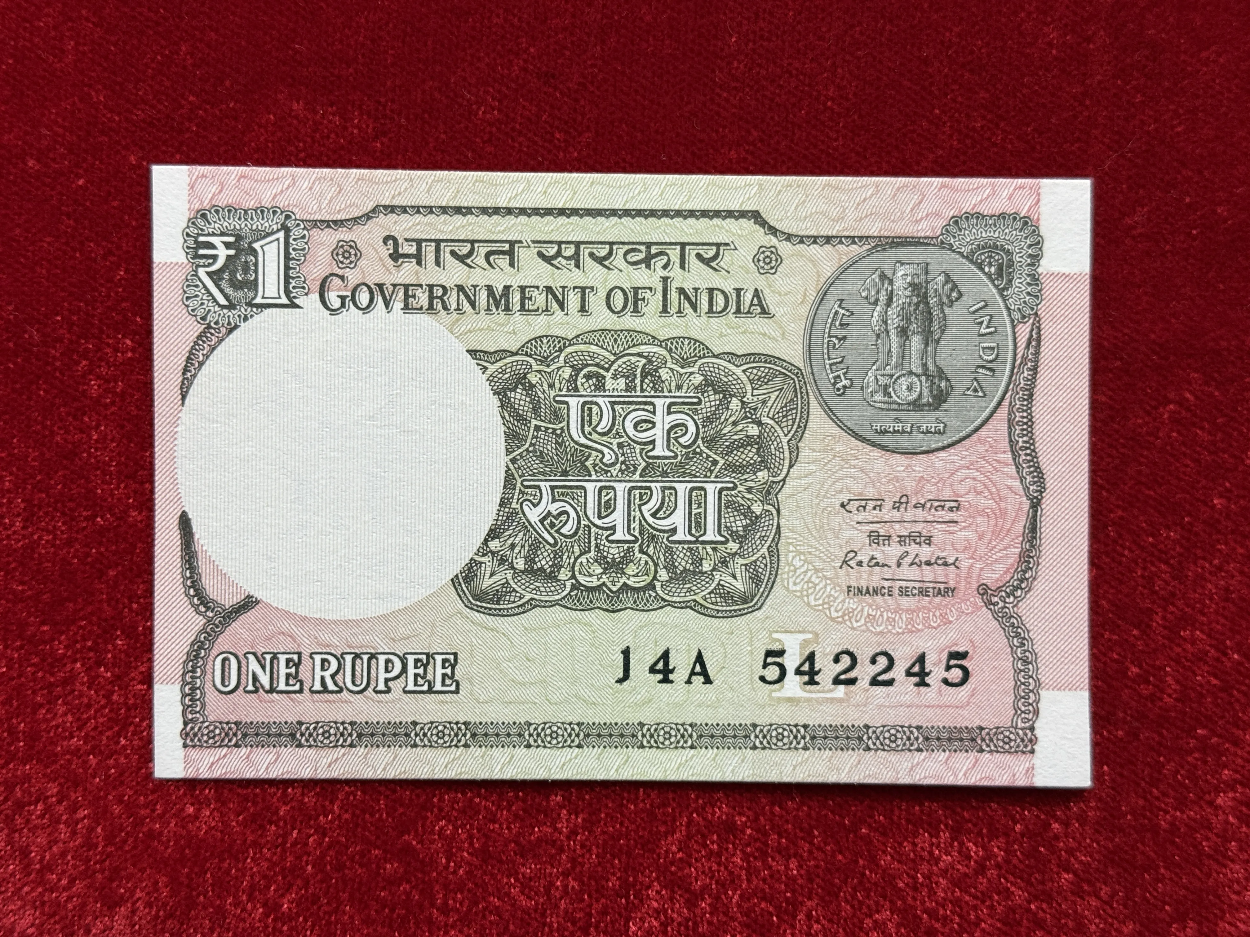 India, 2016 Rupee 1 Banknote, Fancy Mirror Serial Number 542-245, Sign. Ratan P. Watal, Inset L, UNC, (14A 542245)