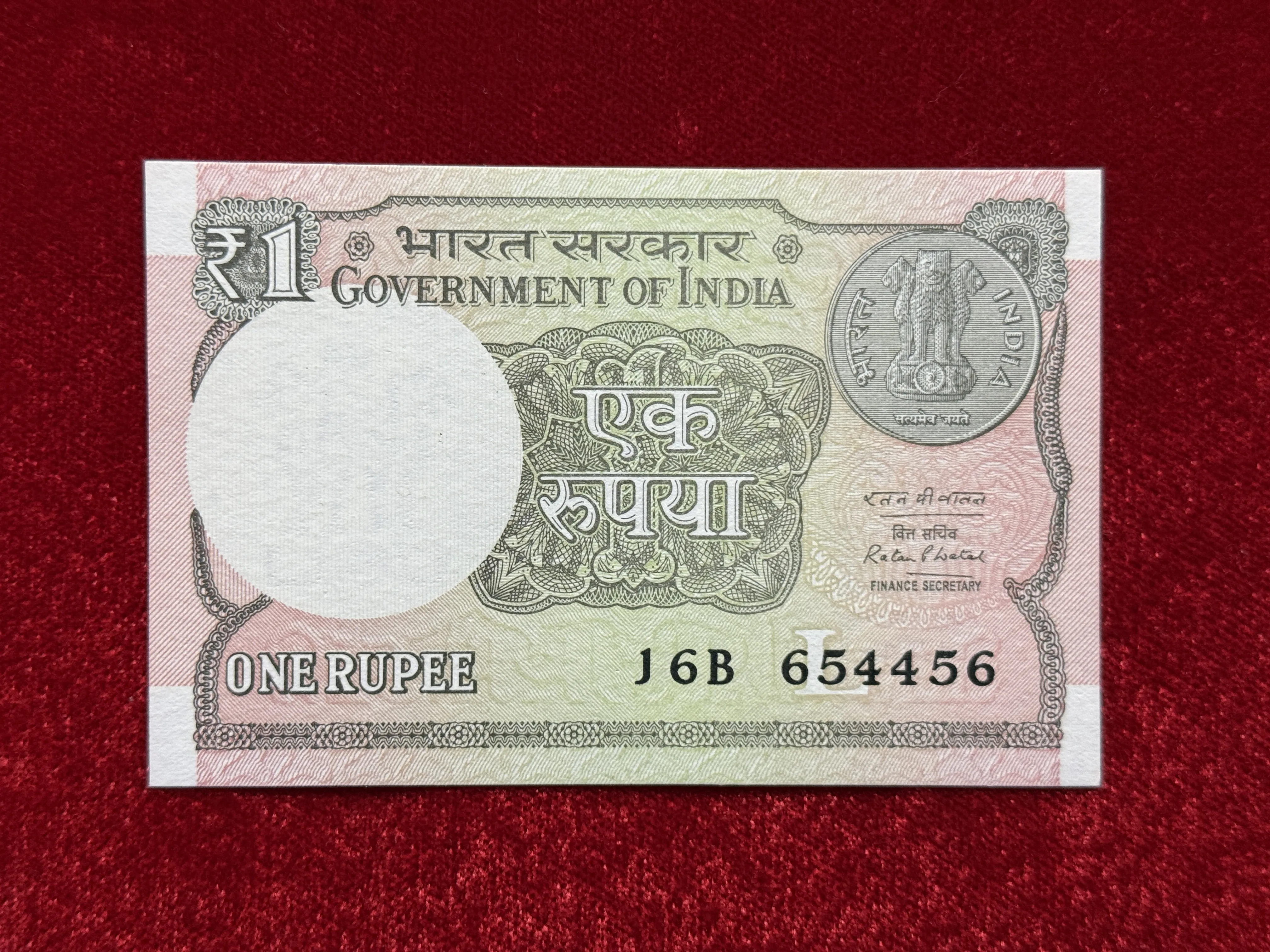 India, 2016 Rupee 1 Banknote, Fancy Mirror Serial Number 654-456, Sign. Ratan P. Watal, Inset L, UNC, (16B 654456)