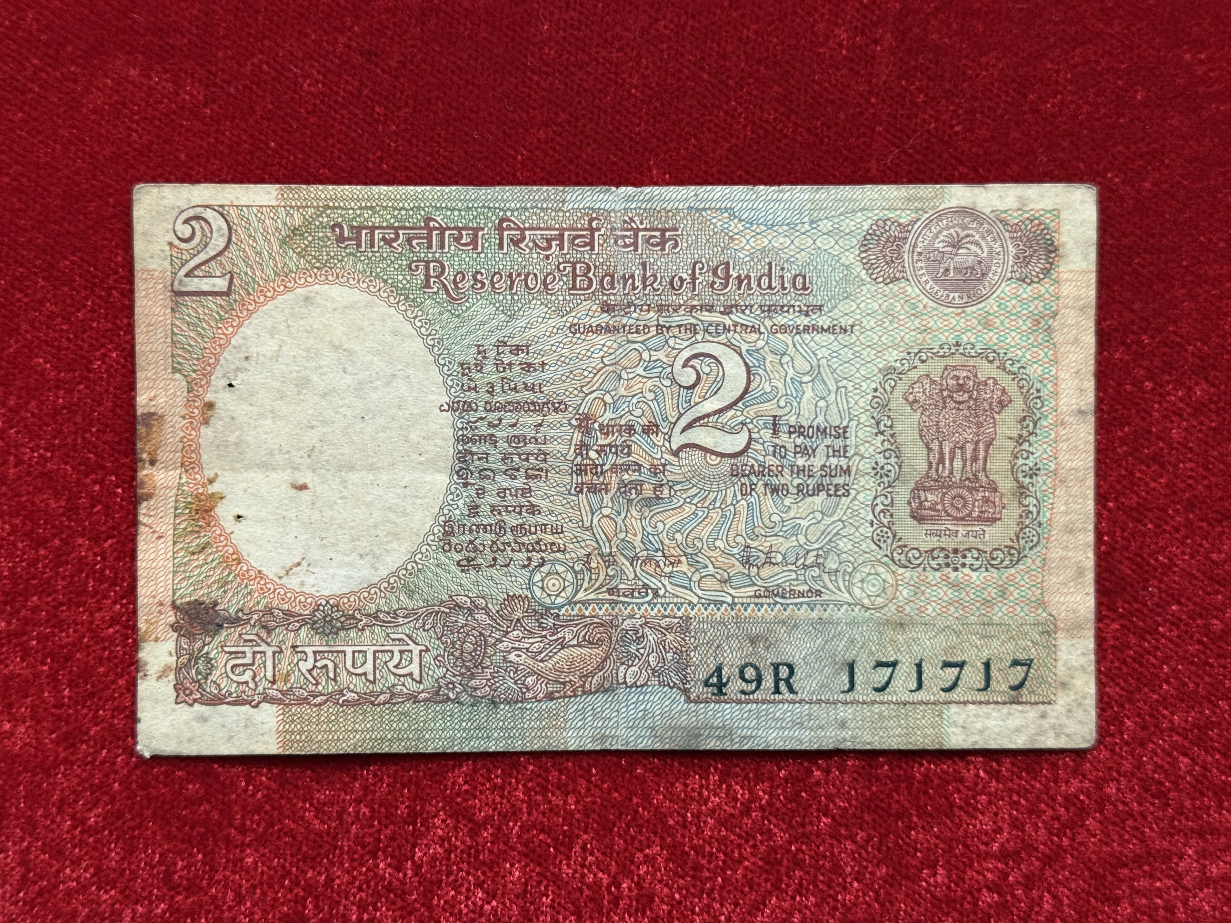 India, 1988 Rupees 2 Banknote, Fancy Tripling Serial Number 17-17-17, Satellite Issue, Sign. R.N. Malhotra, Inset Plain,  (49R 171717)