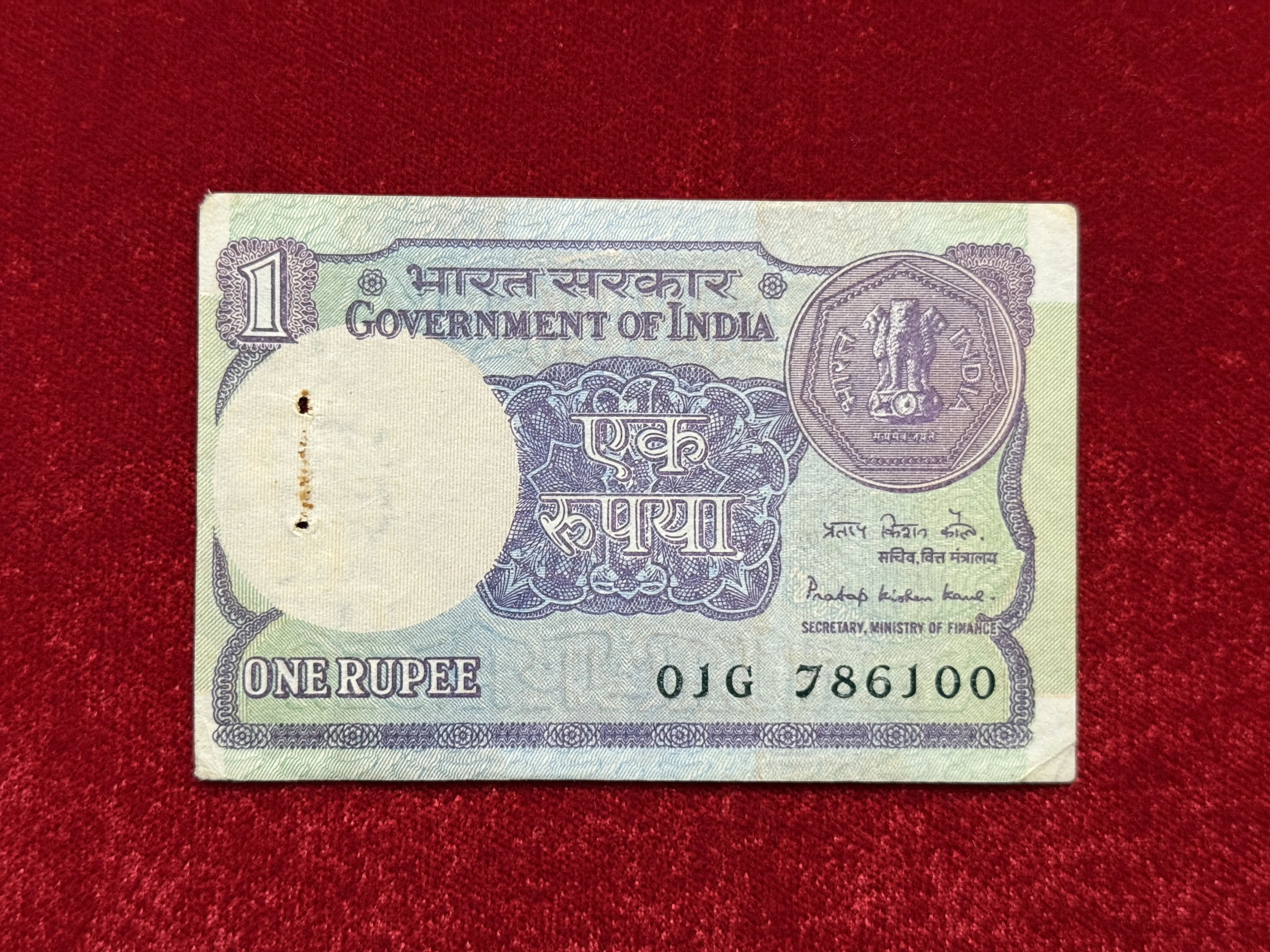 India, 1985 Rupee 1 Banknote, Holy Fancy Serial Number 786-100, Sign. Pratap Kishen Kaul, UNC, (01G 786100)