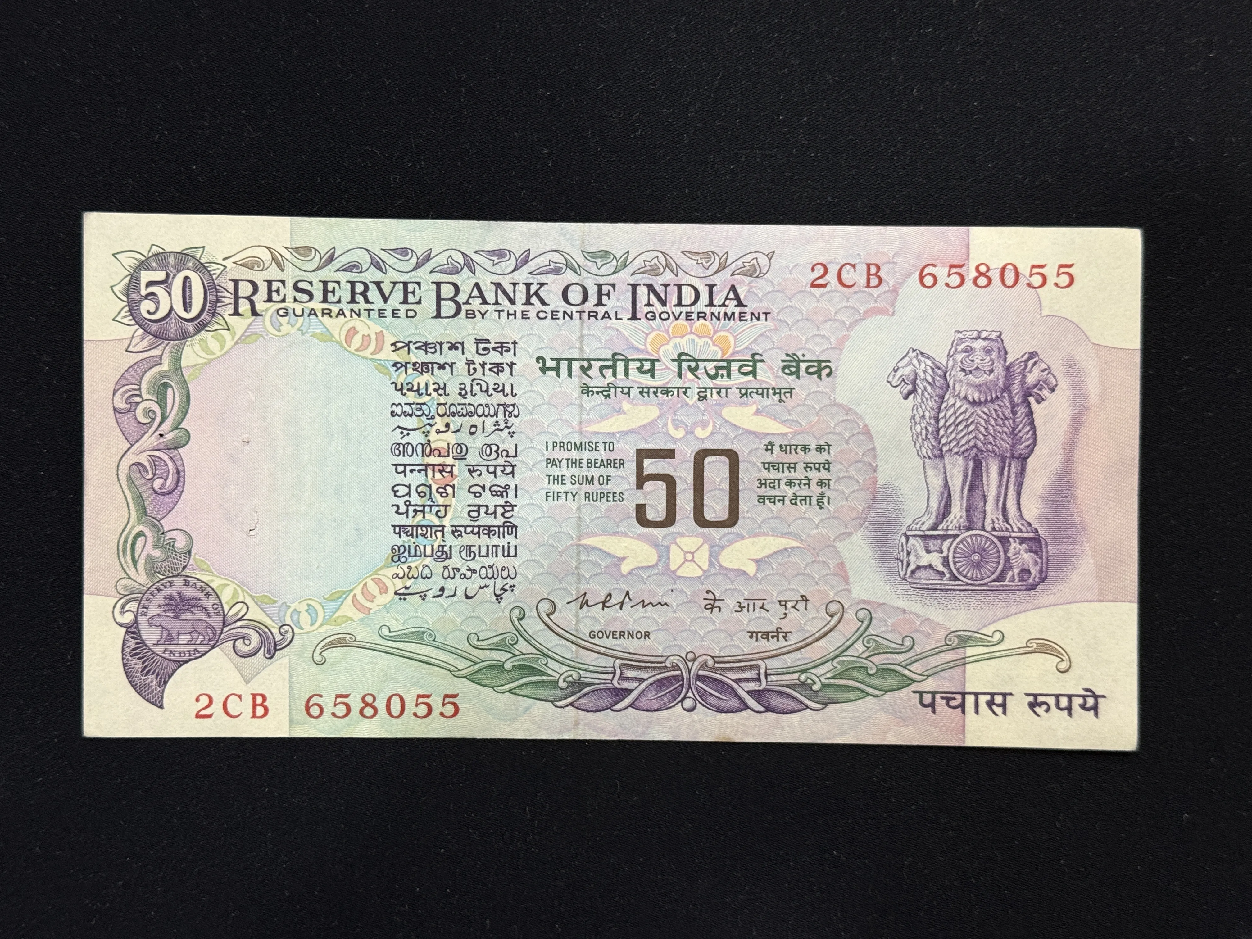 India, 1976 Rupees 50 Banknote, 2nd Issue, Parliament Issue (Without Flag Issue), Sign. K.R. Puri, AUNC, (2CB 658055)
