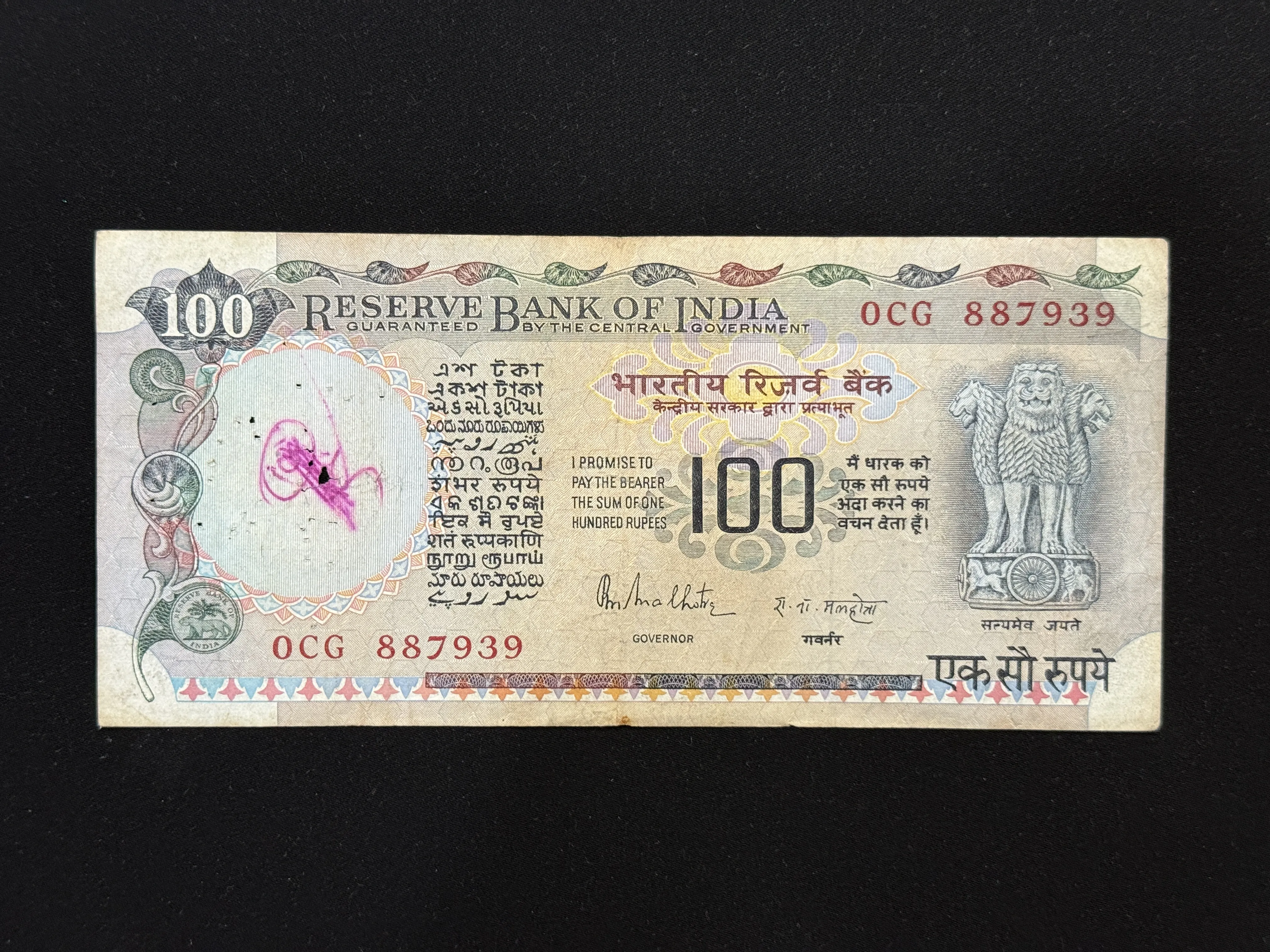 India, Rupees 100 Banknote, Cobalt Blue Issue, Sign. R.N. Malhotra, (0CG 887939)