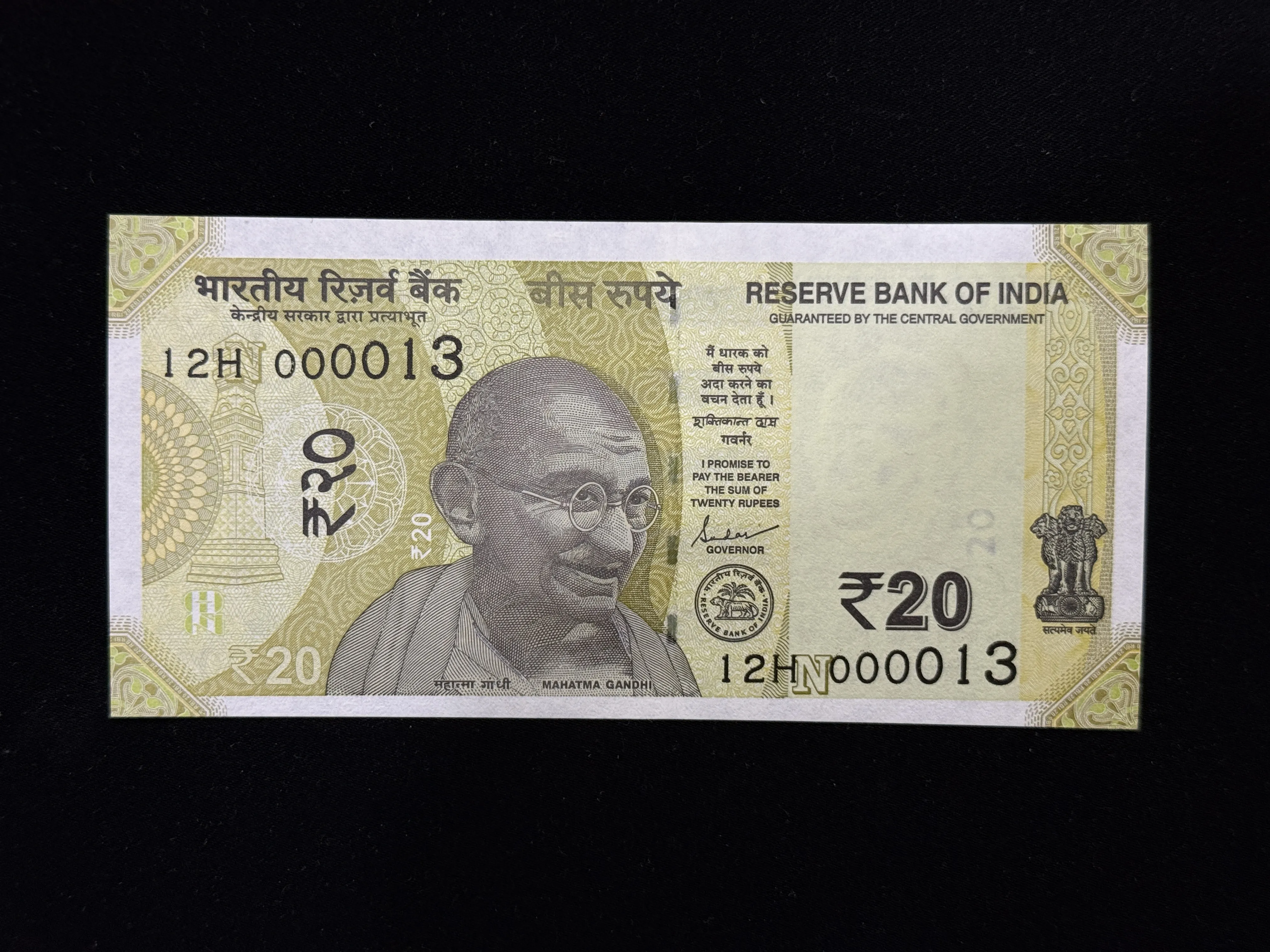 India, 2024 Rupees 20 Banknote, Lower Fancy Serial Number 000013, Sign. Shaktikanta Das, Inset N, UNC, (12H 000013)