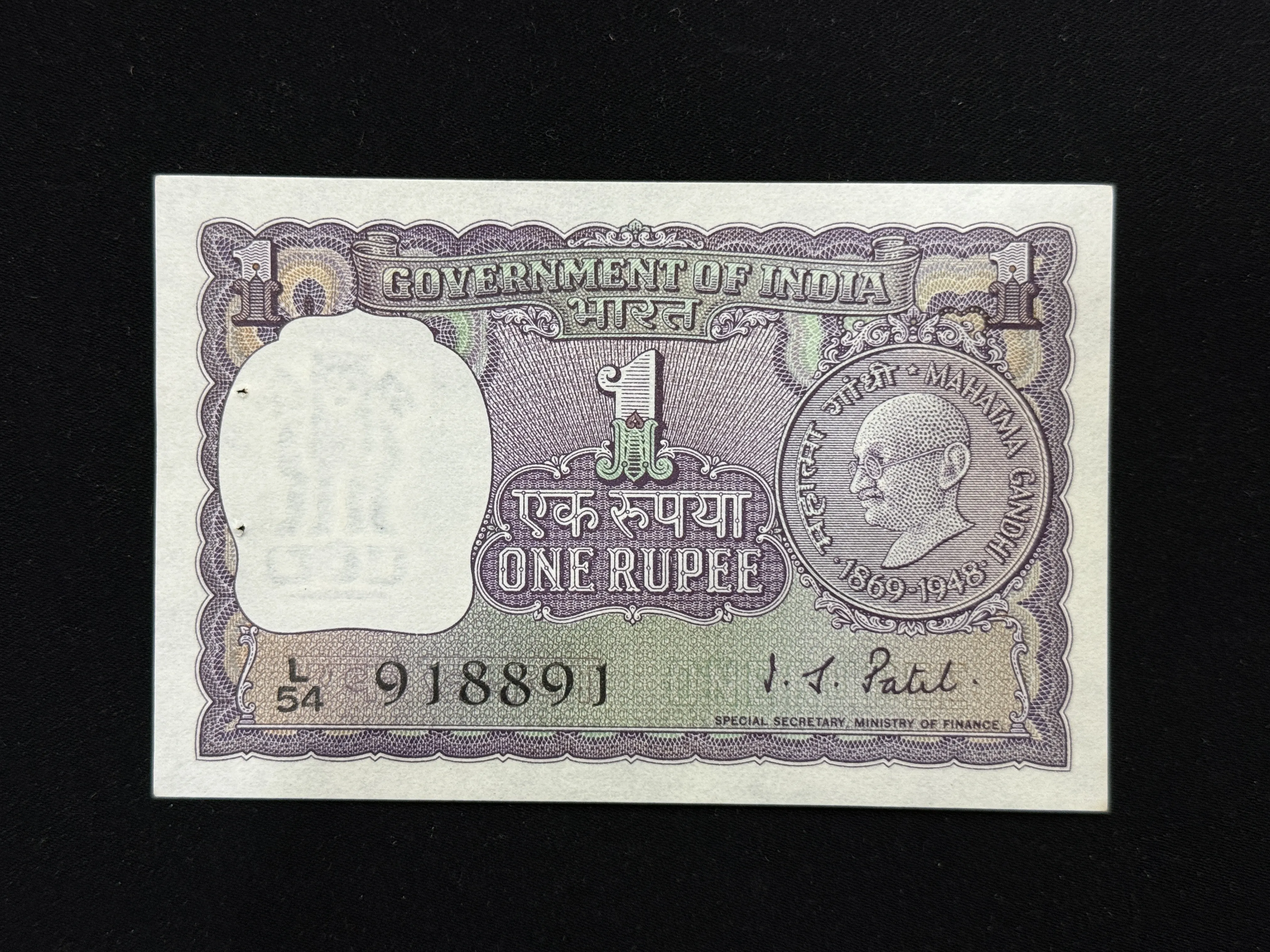 India, 1969 Rupee 1 Banknote, Fancy Mirror Serial Number 918-891, Gandhi Issue, Sign. L.K. Jha, UNC, RARE, (L54 918891)