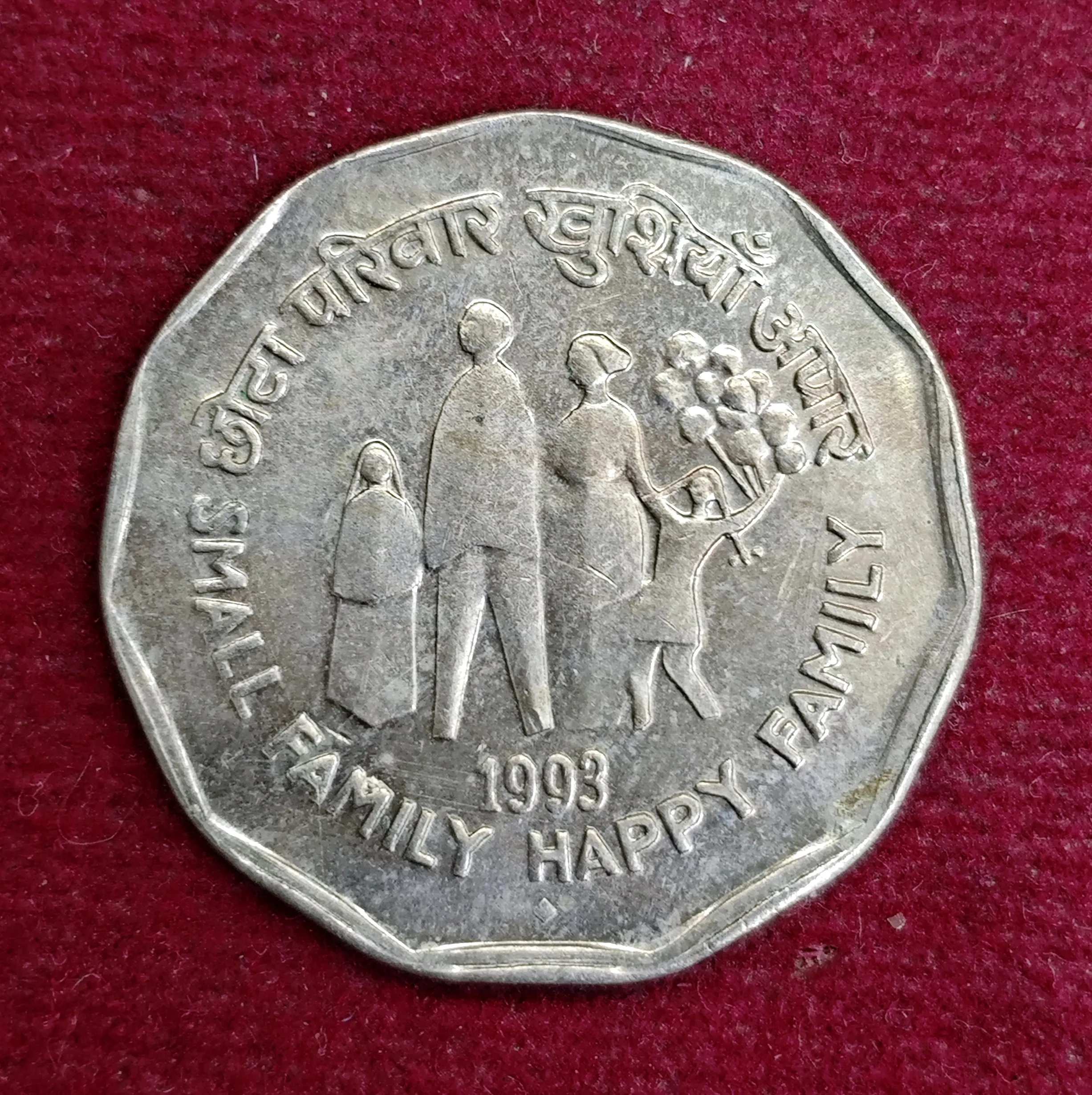 India 2 Rupees Small Family - Happy Family 1993 Commemorative Coin