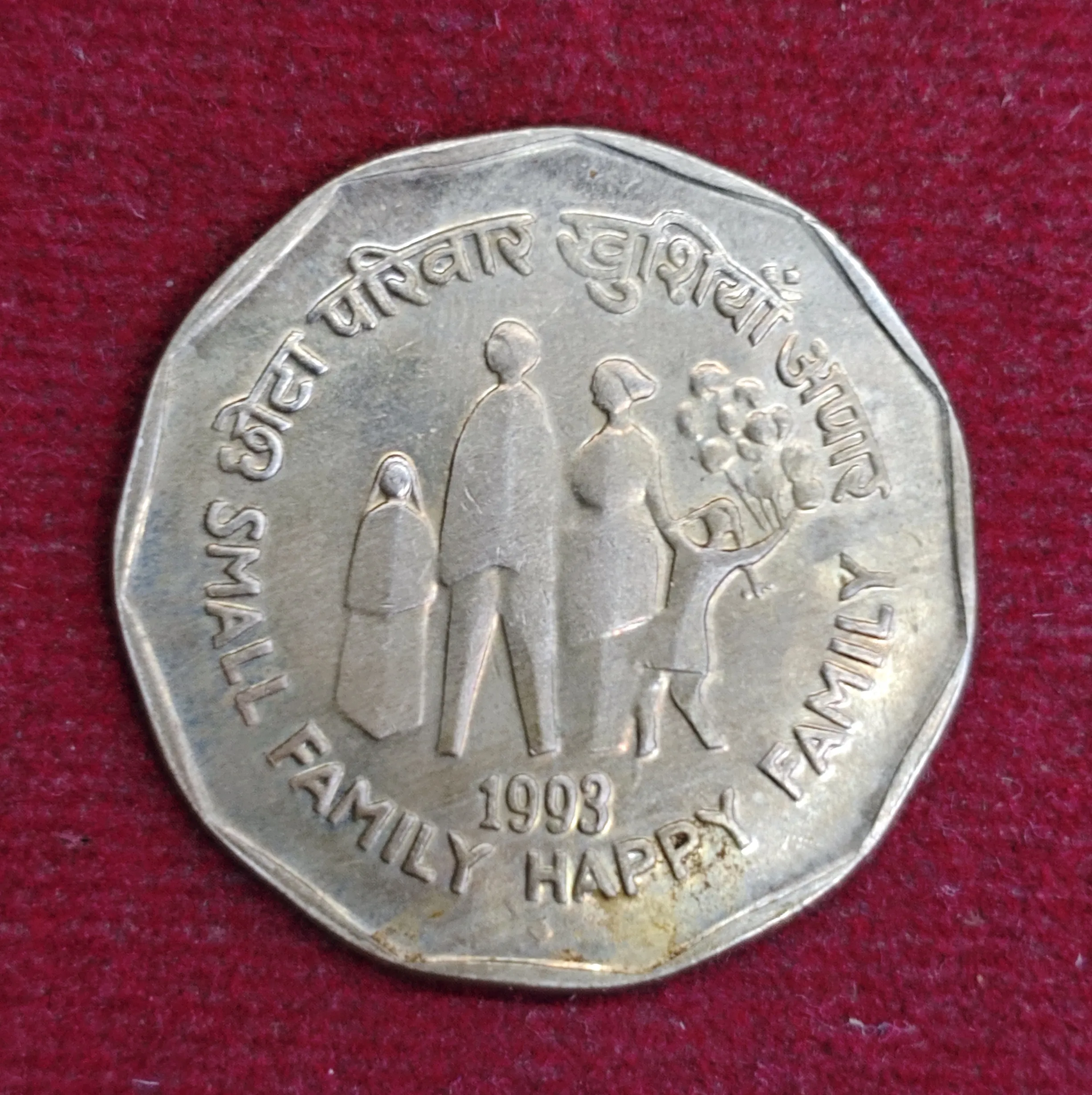 India 2 Rupees Small Family - Happy Family 1993 Commemorative Coin