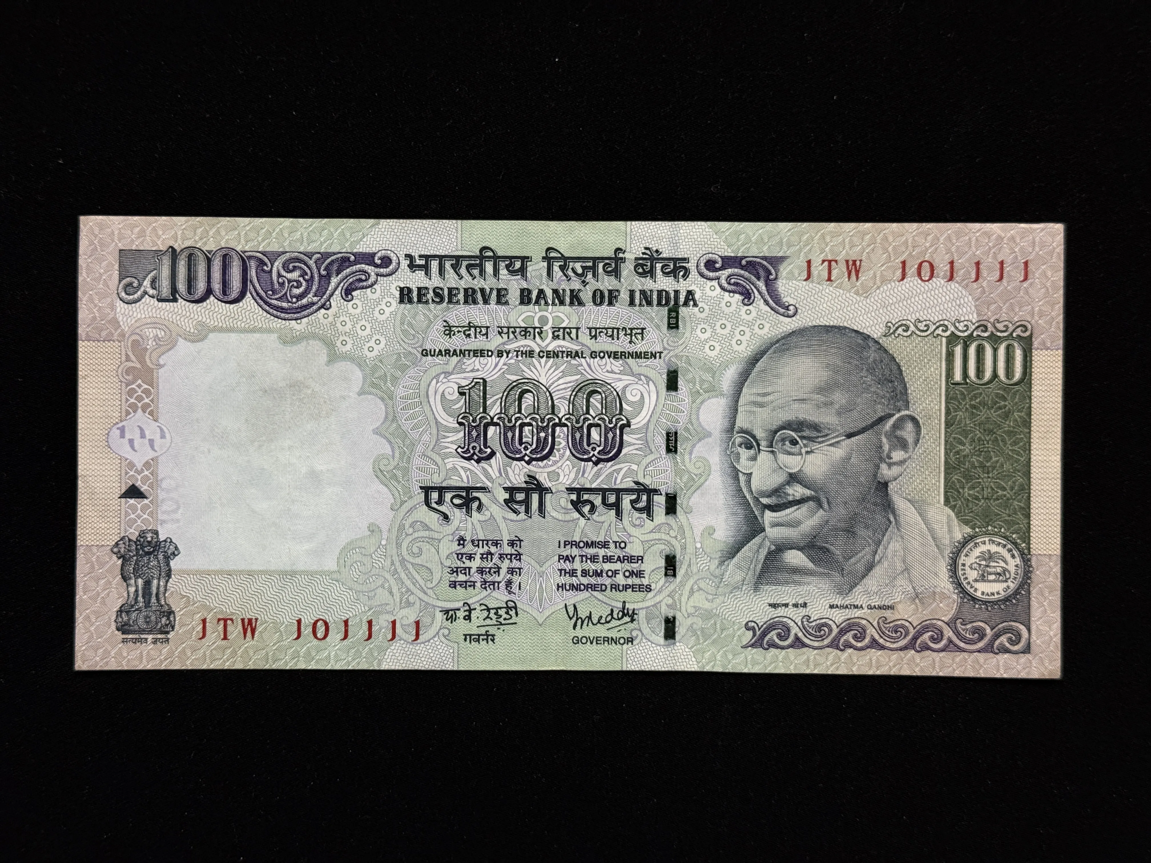 India, 2008 Rupees 100 Banknote, Fancy Serial Number Banknote 1 - 101111, Sign. Y.V. Reddy, Inset Plain, UNC, (1TW 101111)