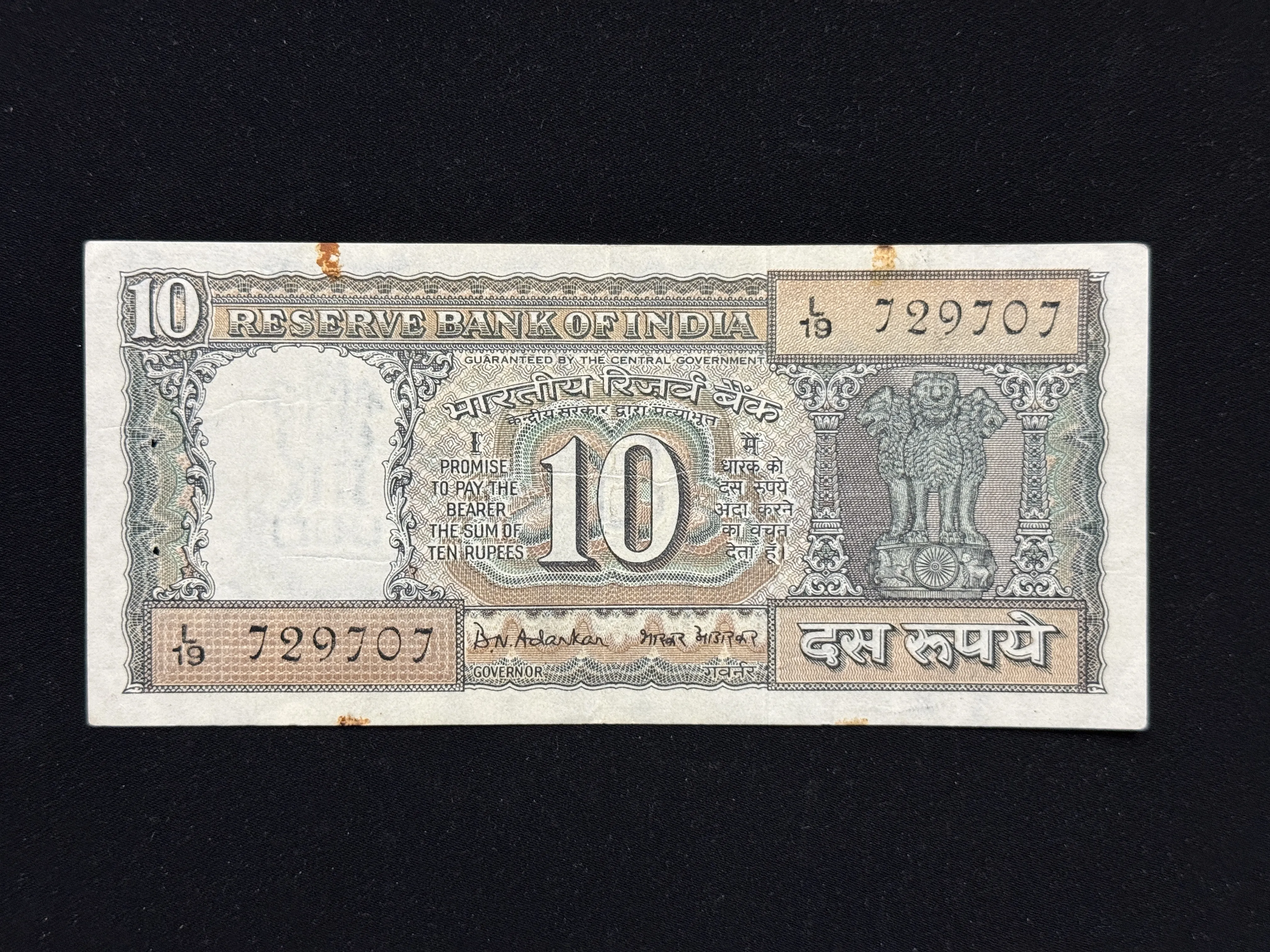 India, 1970 Rupees 10 Banknote, Gandhi Issue, Sign. B.N. Adarkar, (L19 729707)