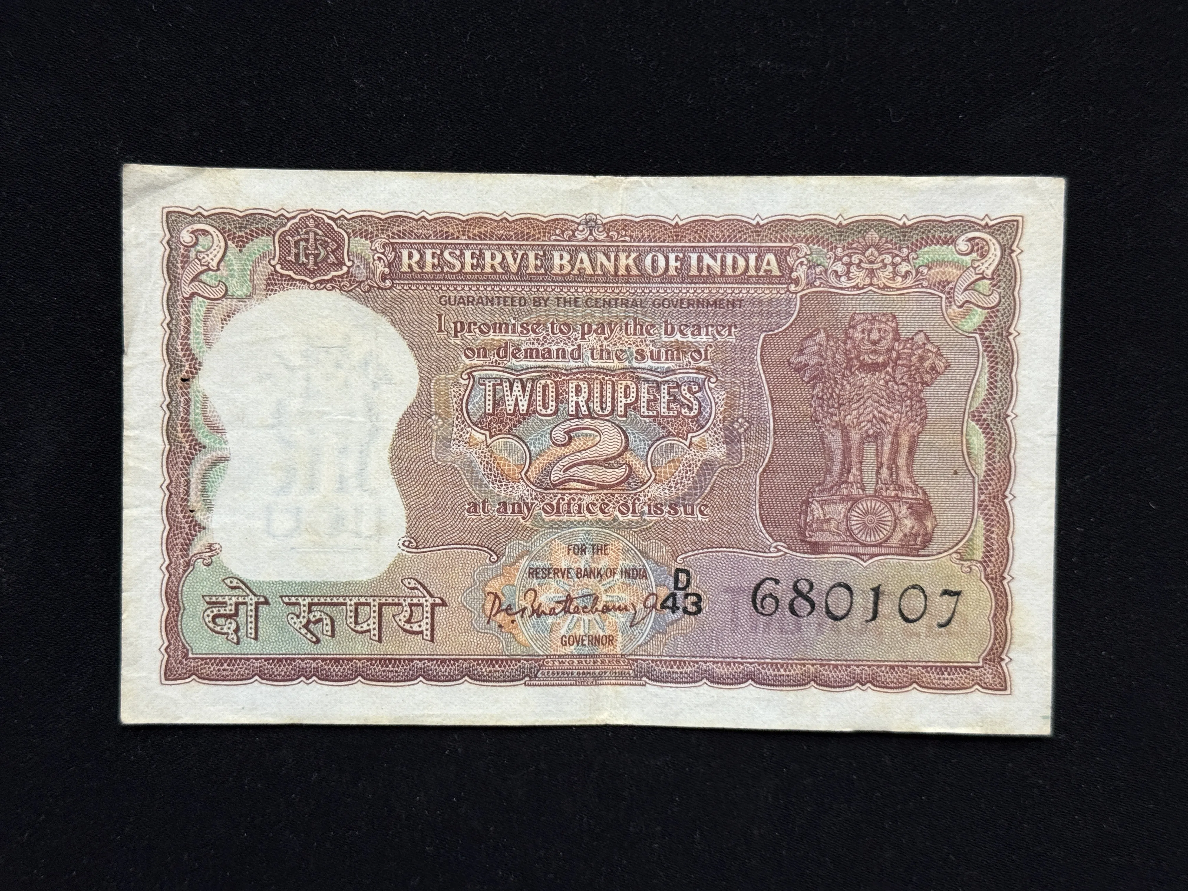 India, Rupees 2 Banknote, Diamond Issue, Sign. P.C. Bhattacharya, AUNC, (D43 680107)