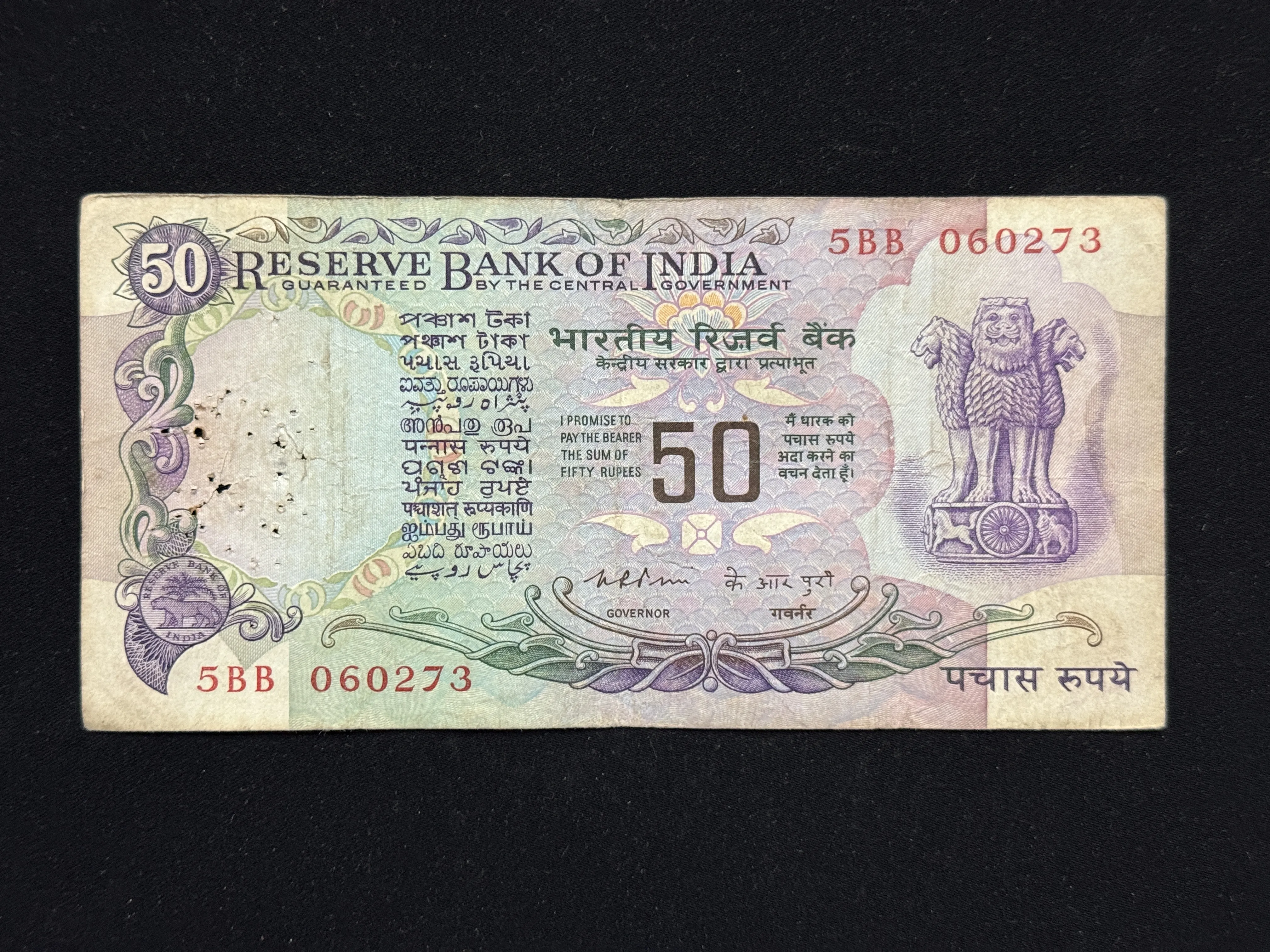 India, 1976 Rupees 50 Banknote, Birthday Date Fancy Serial 06-02-73, 2nd Issue, Parliament Issue (Without Flag Issue), Sign. K.R. Puri, RARE, (5BB 060273)
