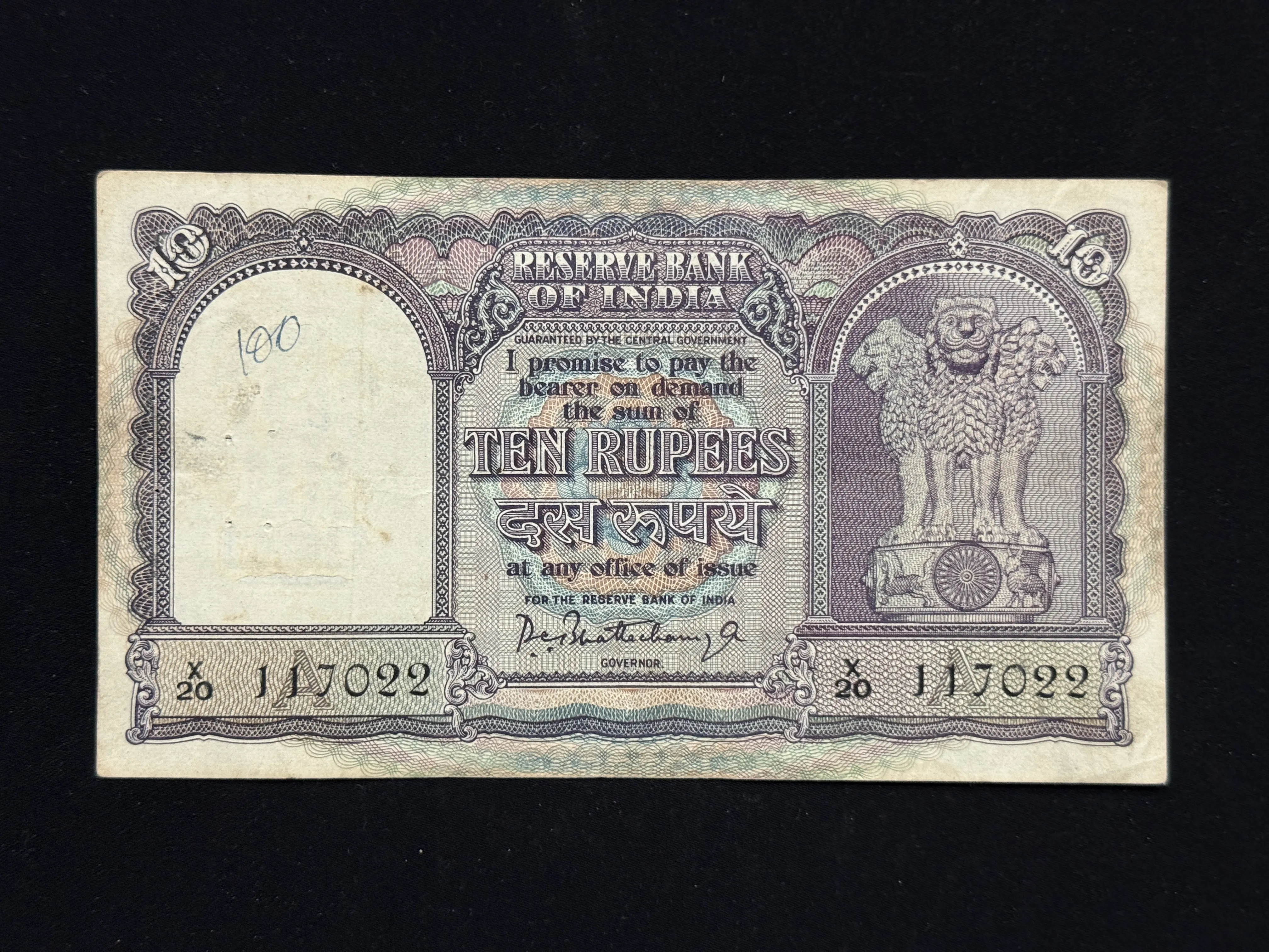 India, Rupees 10 Banknote, Fafda Issue, Sign. P.C. Bhattacharya, Inset A, (X20 117022)
