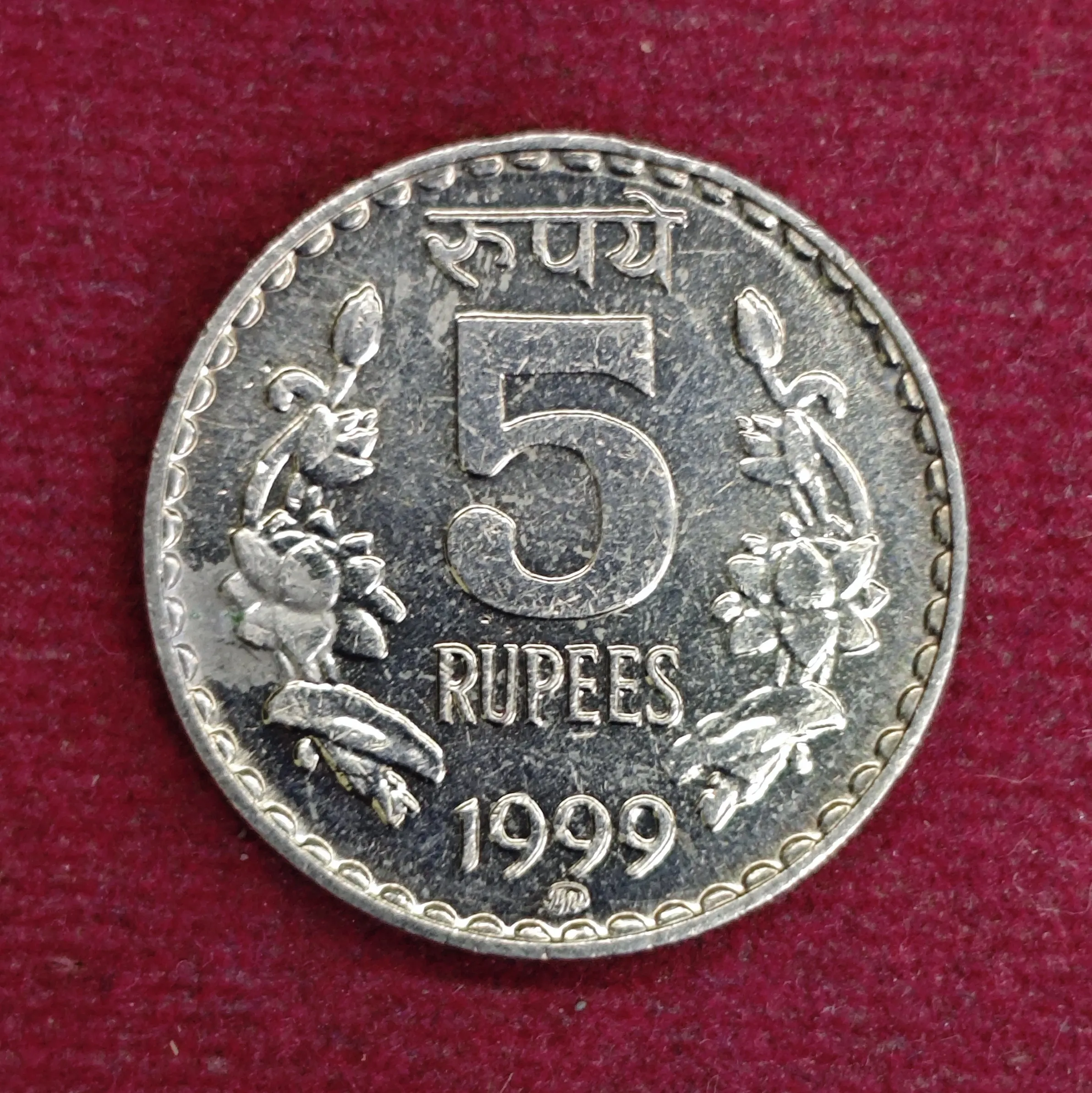 India 5 Rupees 1999 Coin (Foreign Mint)