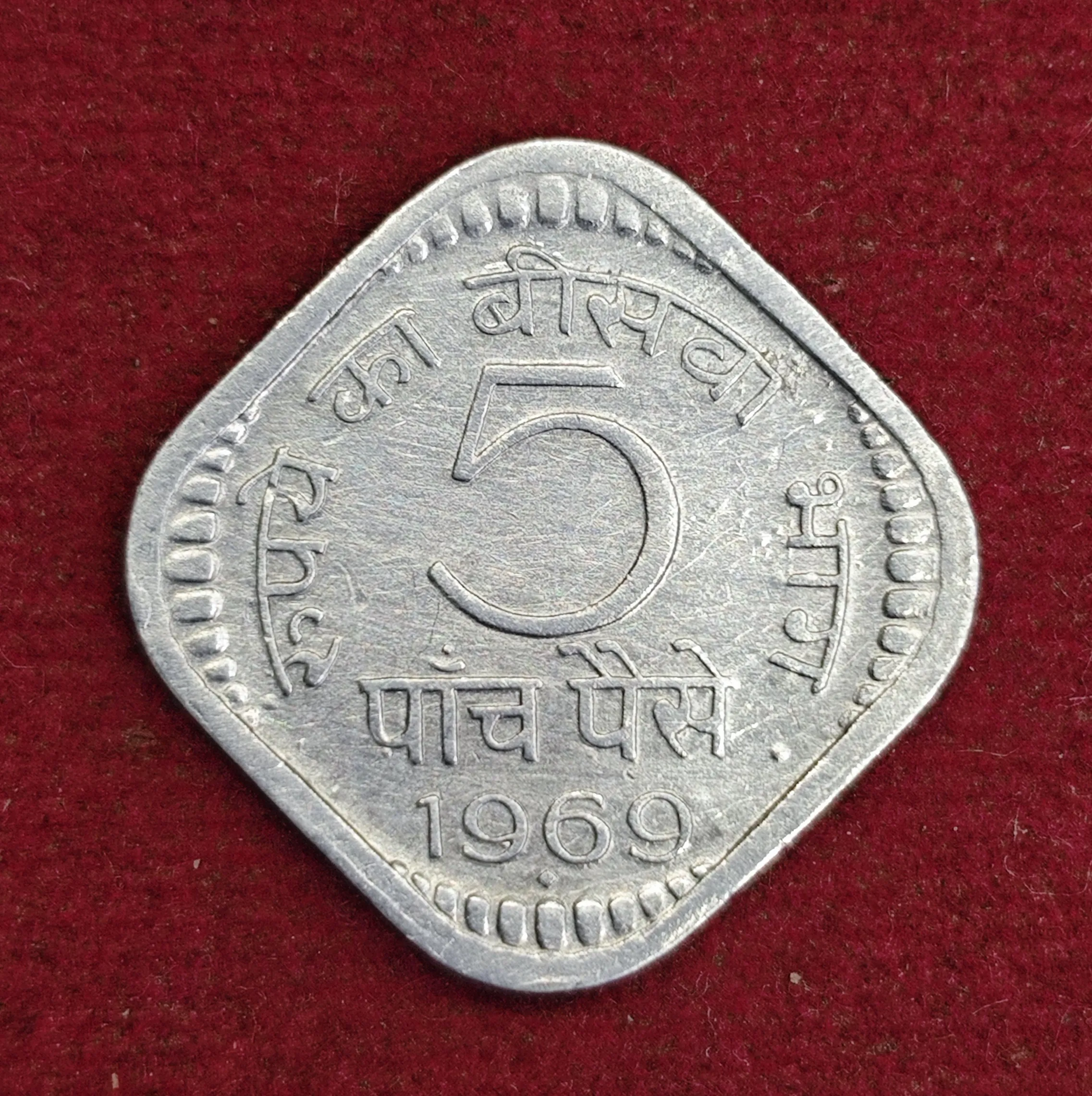 India 5 Paise with devanagari legend 1969 Rare Coin