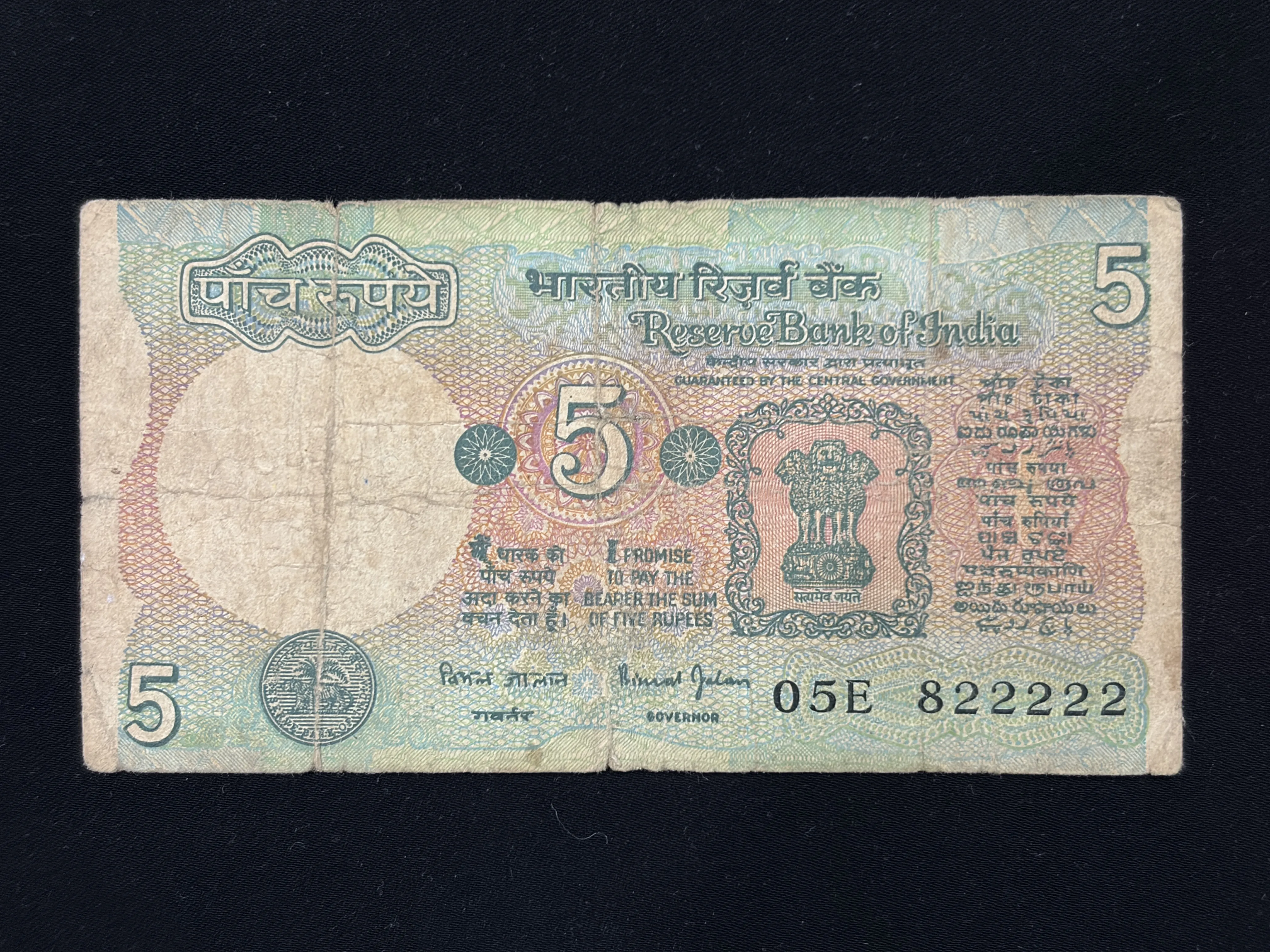 India, Rupees 5 Banknote, Fancy Serial Number x222222, Tractor Issue, Sign. Bimal Jalan, Used Condition, (05E 822222)