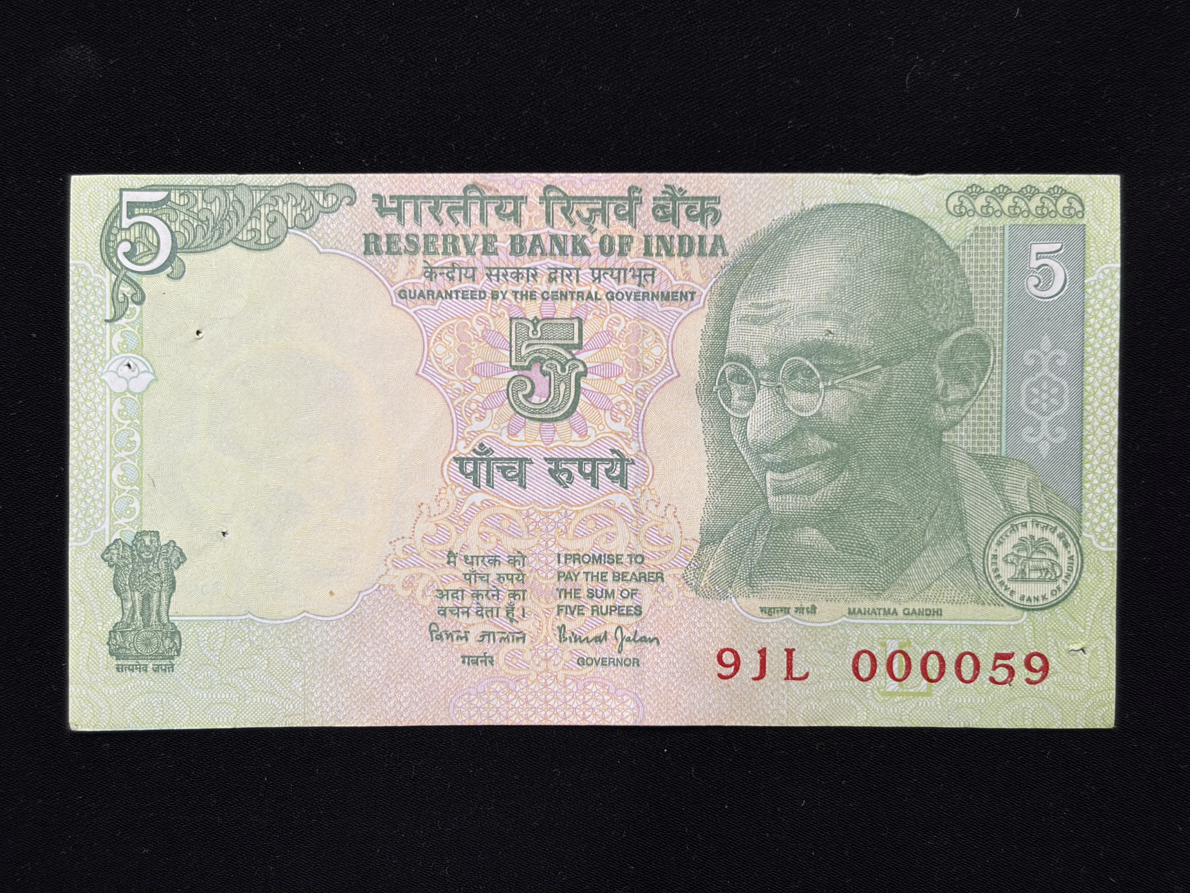 India, Rupees 5 Banknote, Fancy Lower Serial Number 000059, Sign. Bimal Jalan, Inset L, UNC, (91L 000059)
