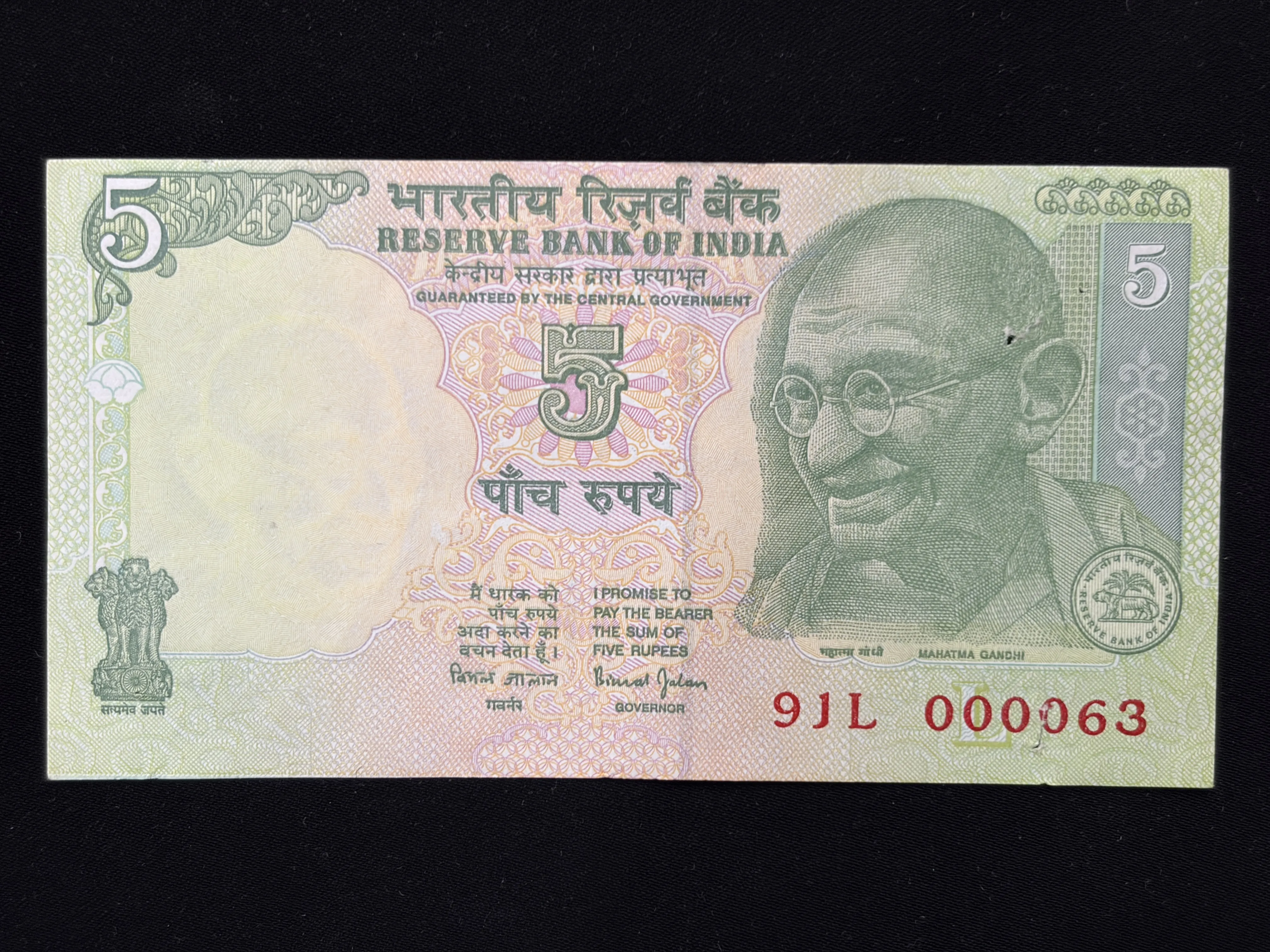 India, Rupees 5 Banknote, Fancy Lower Serial Number 000063, Sign. Bimal Jalan, Inset L, UNC, (91L 000063)