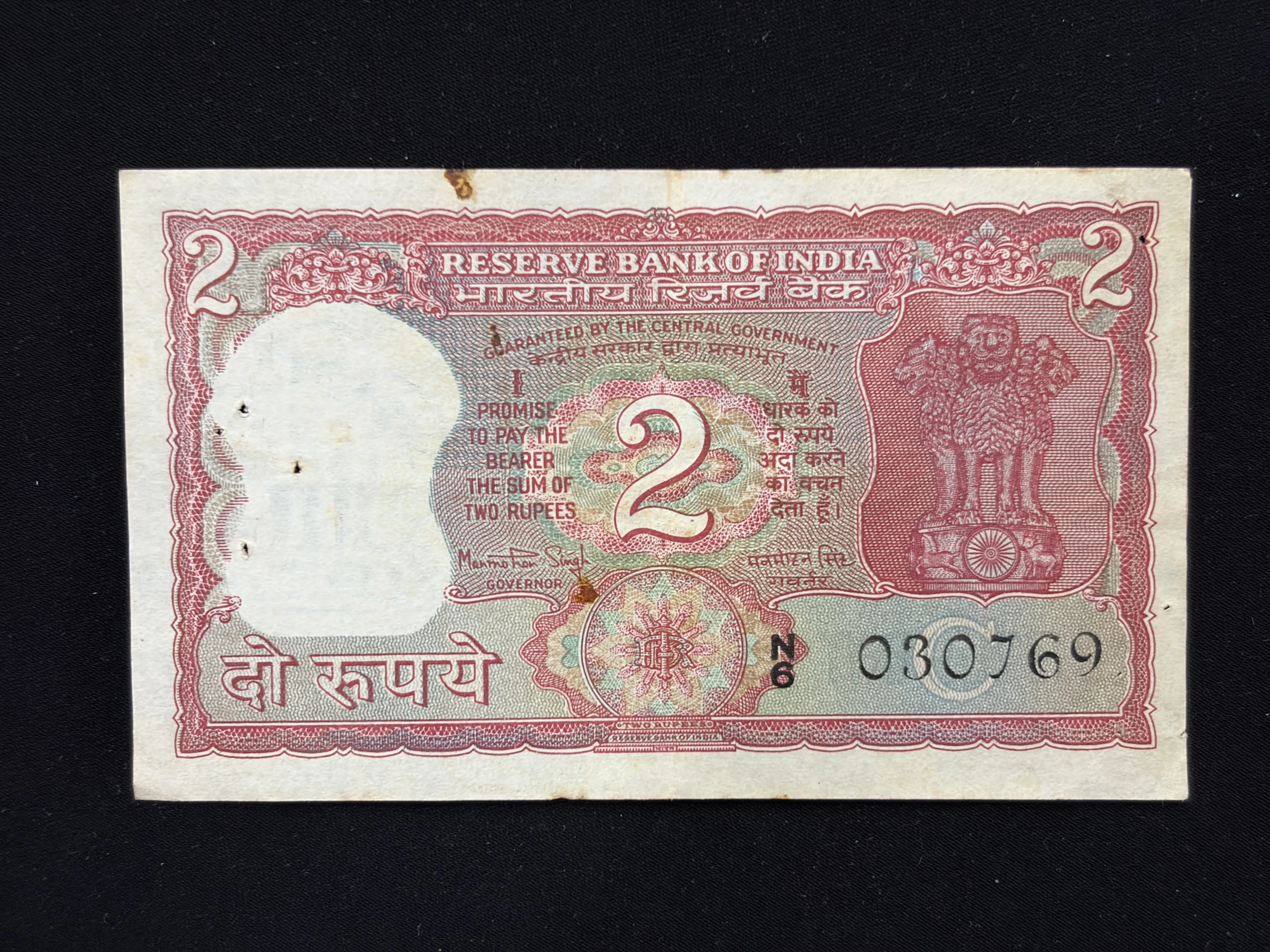 India, Rupees 2 Banknote, Birthday Date Fancy Serial 03-07-69, Standing Tiger Issue, Sign. Manmohan Singh, Inset C, RARE, (N6 030769)