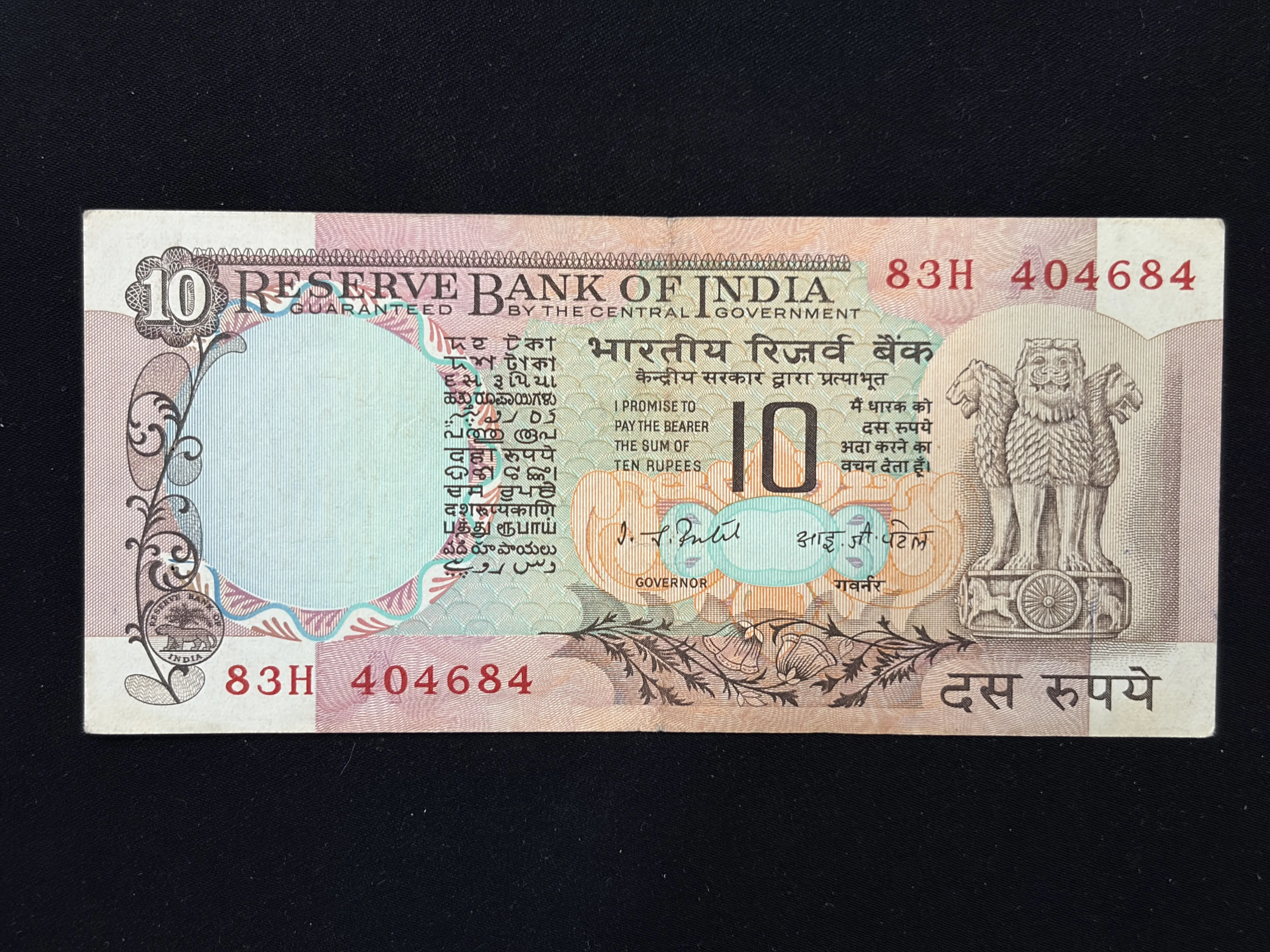 India, Rupees 10 Banknote, Peacock Issue, Sign. I.G. Patel, Inset A, AUNC, (83H 404684)