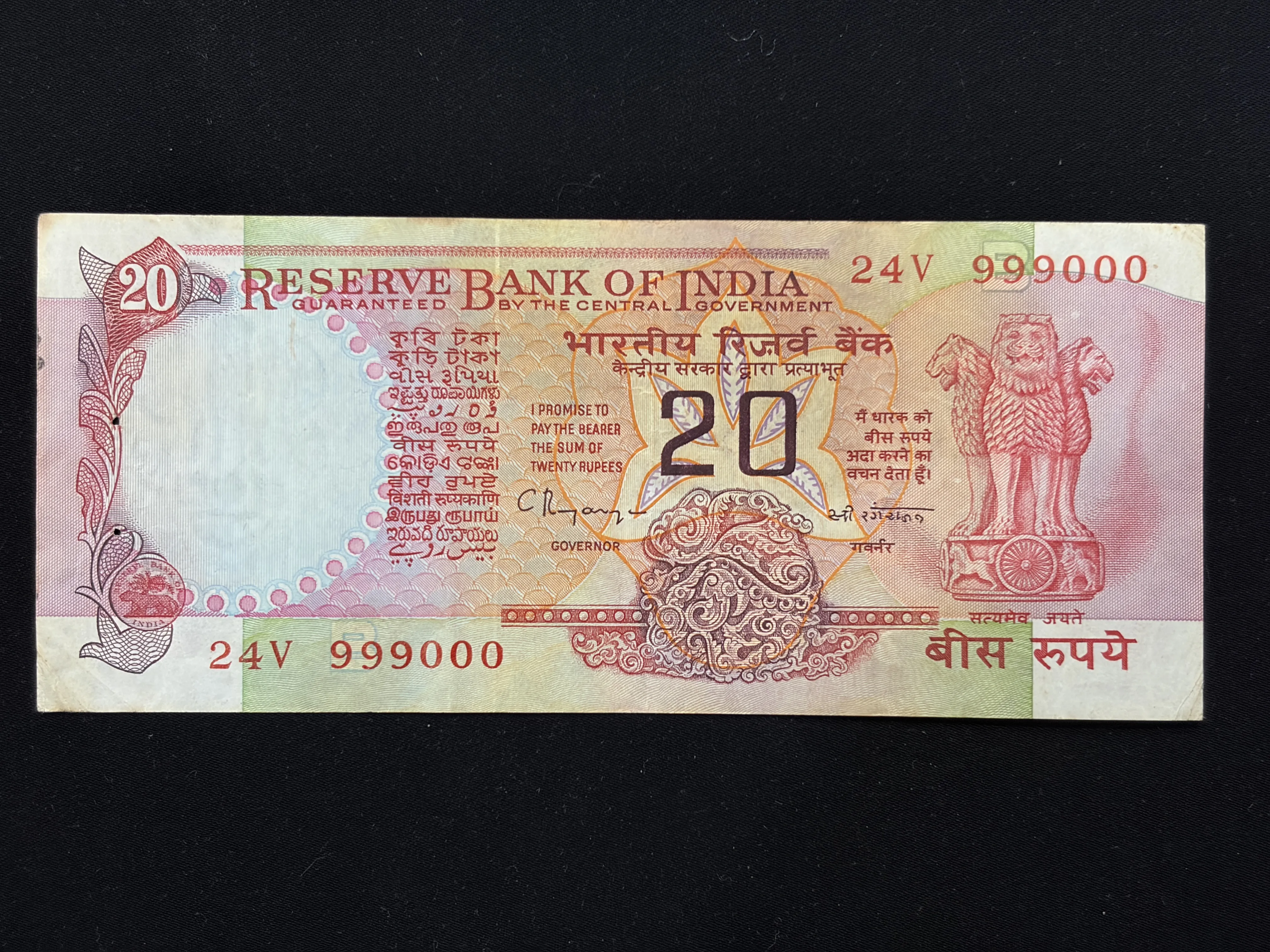 India, Rupees 20 Banknotes, Fancy Serial Number 999-000, Konark Wheel Issue, Sign. C. Rangarajan, Inset B, (24V 999000)