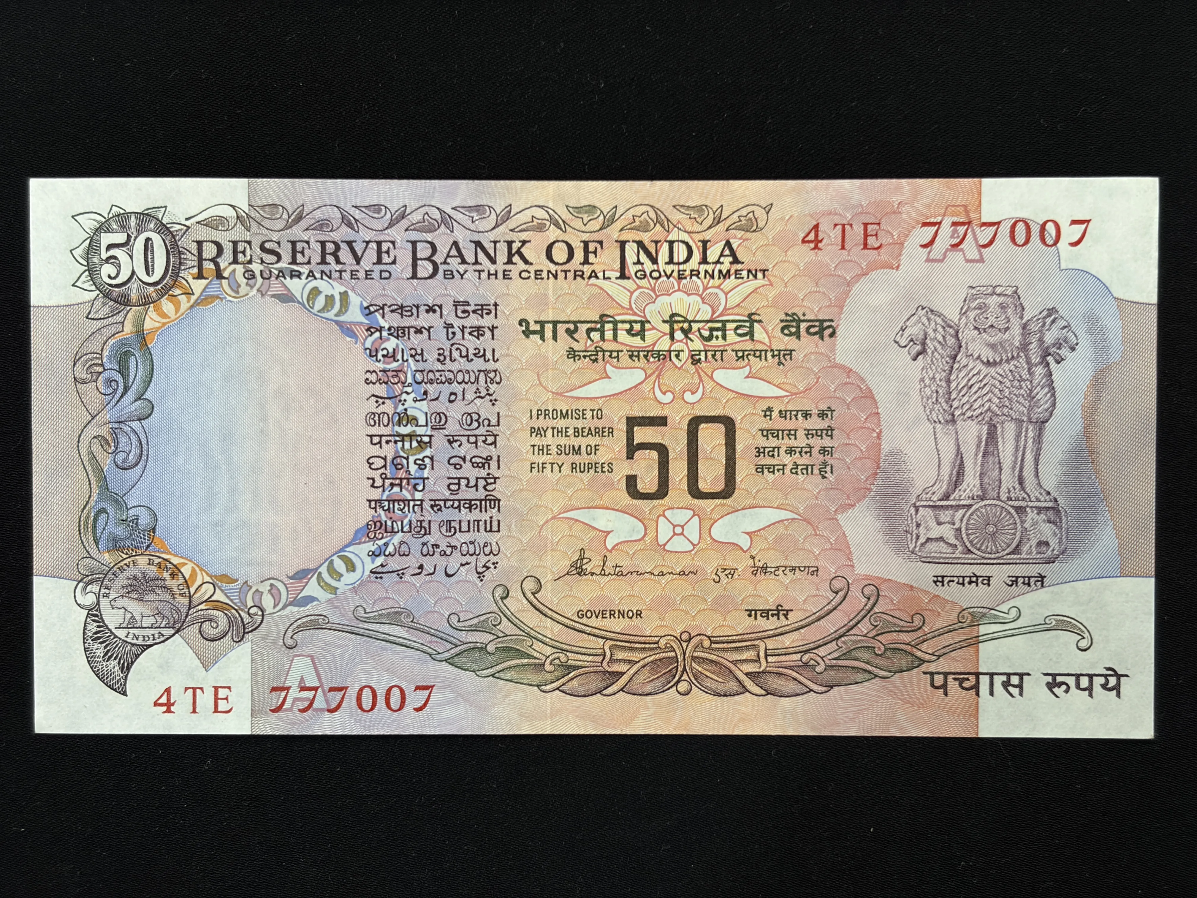 India, Rupees 50 Banknote, Fancy Serial Number 777007 (James Bond), Parliament Issue (With Flag Issue), Sign. ​​​​​​​S. Venkitaramanan, Inset A, UNC, (4TE 777007)